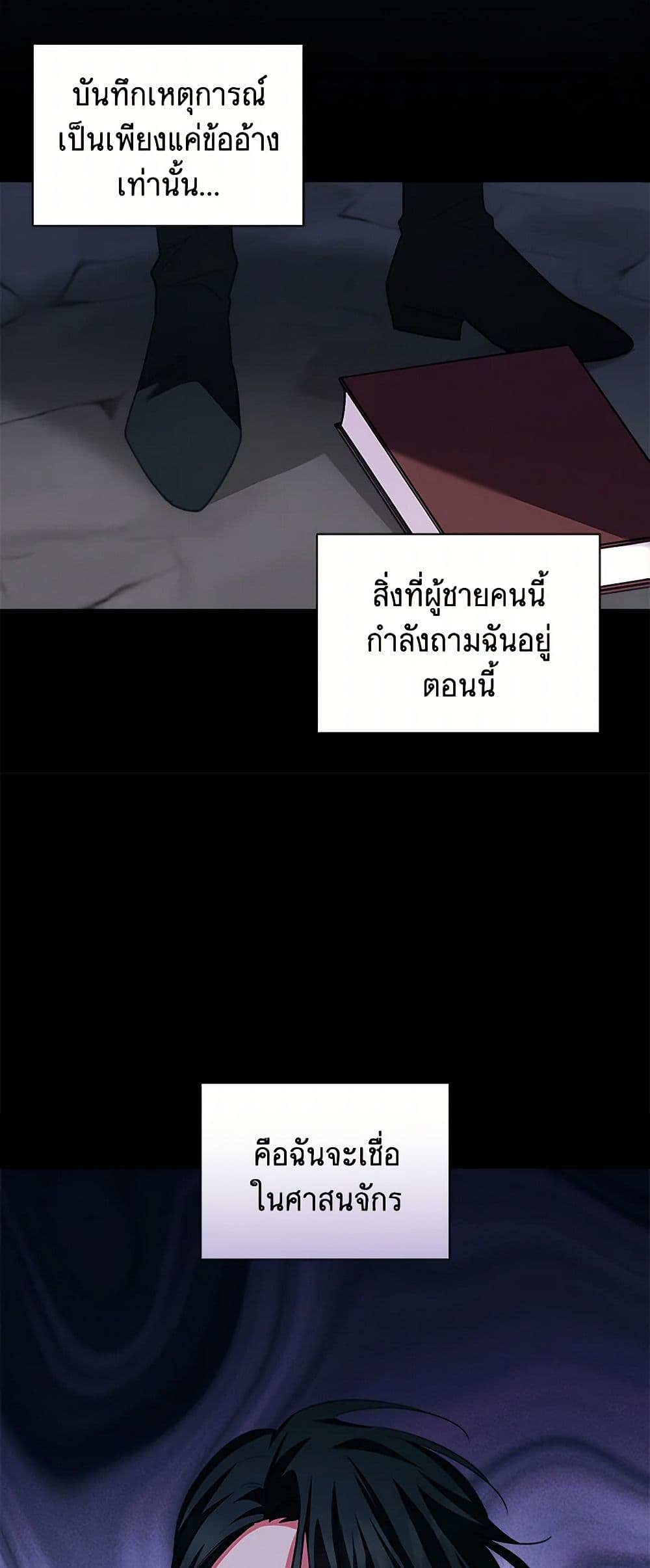 Marigold page 6