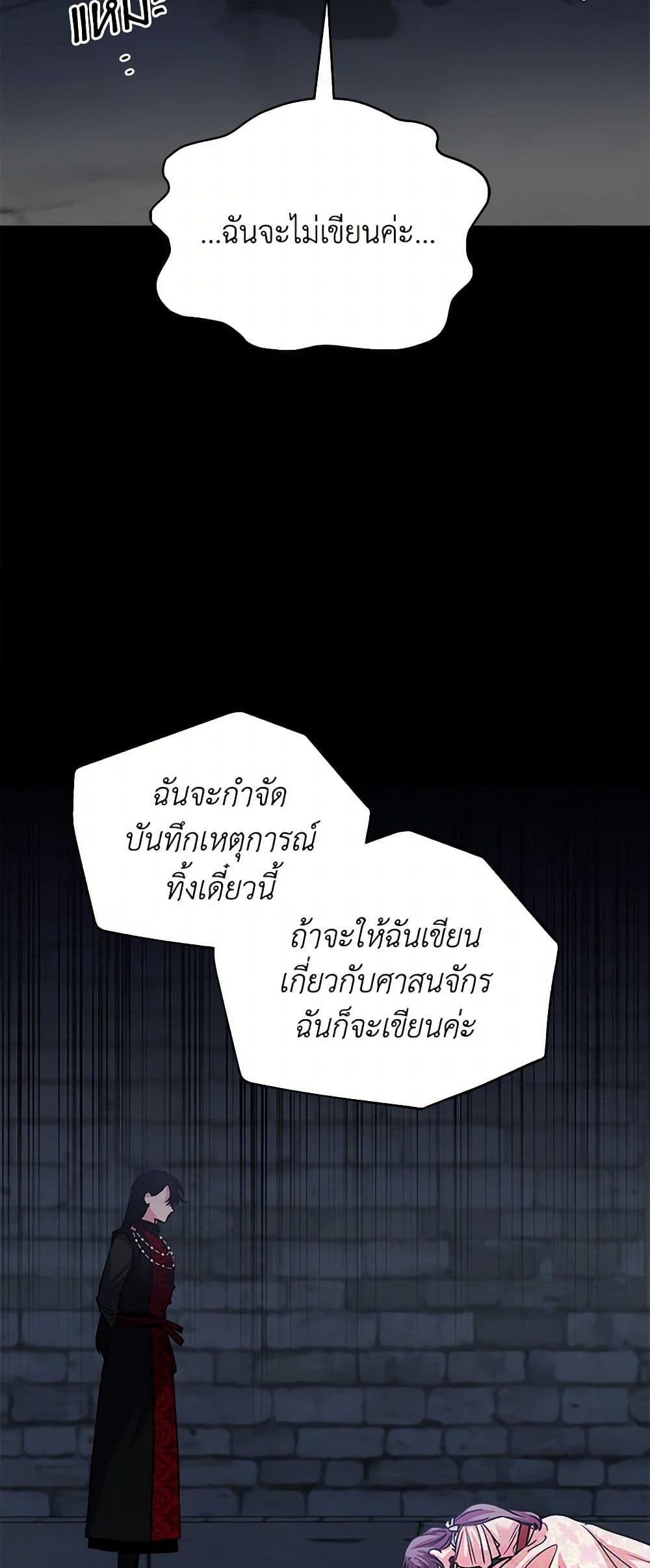 Marigold page 8