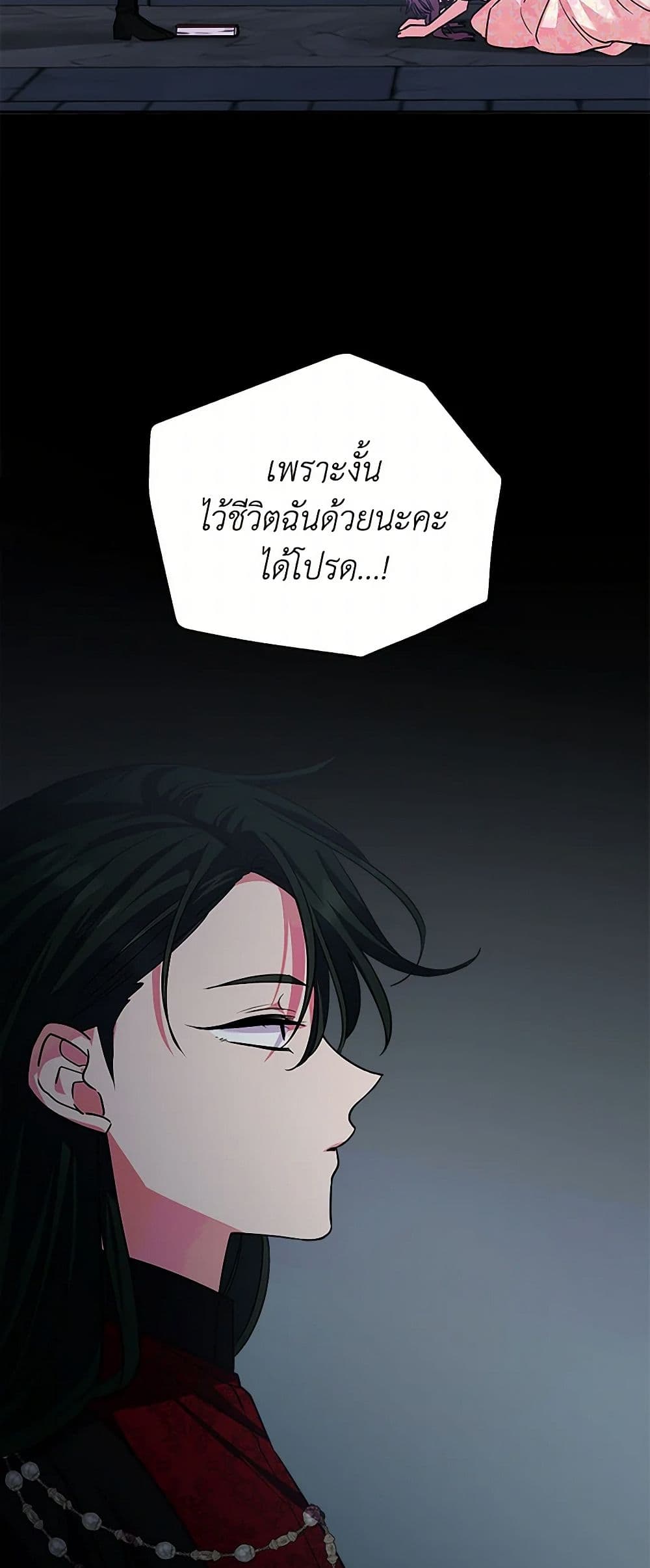 Marigold page 9