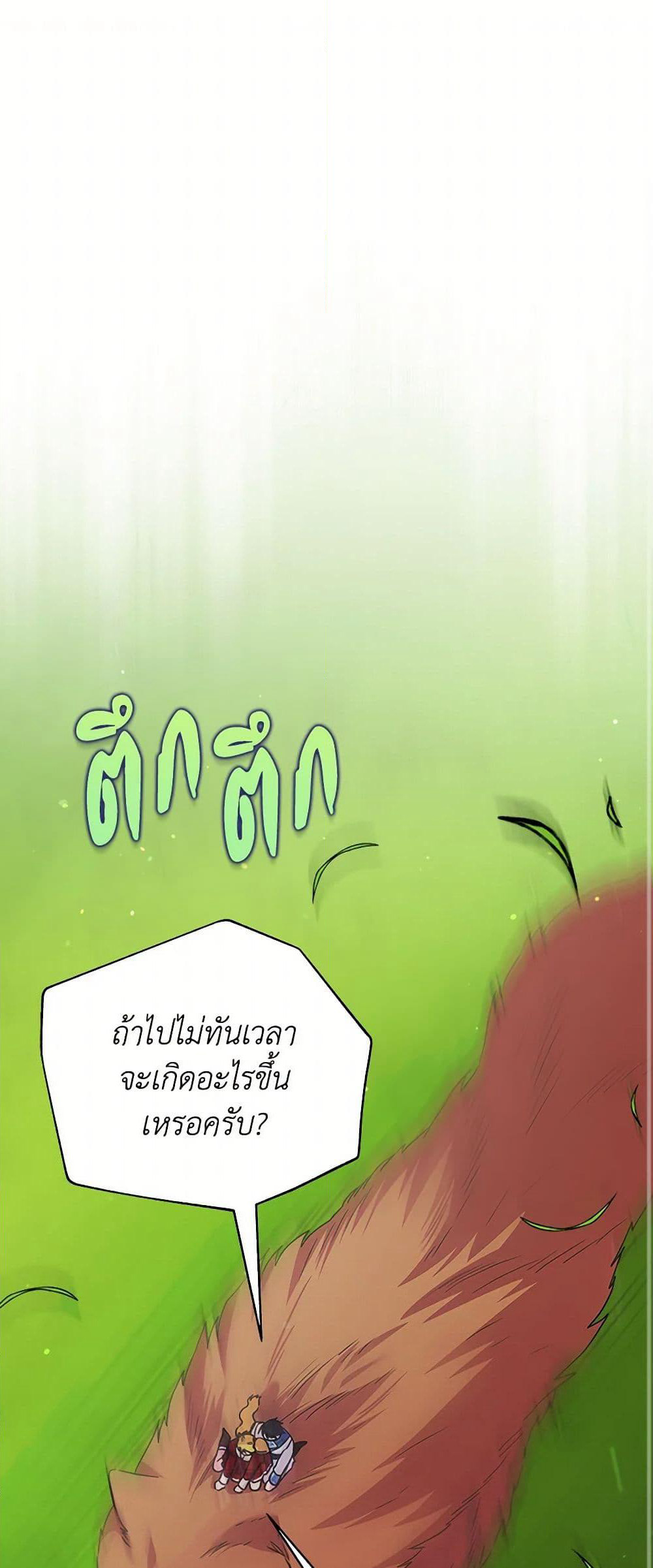 Marigold page 2
