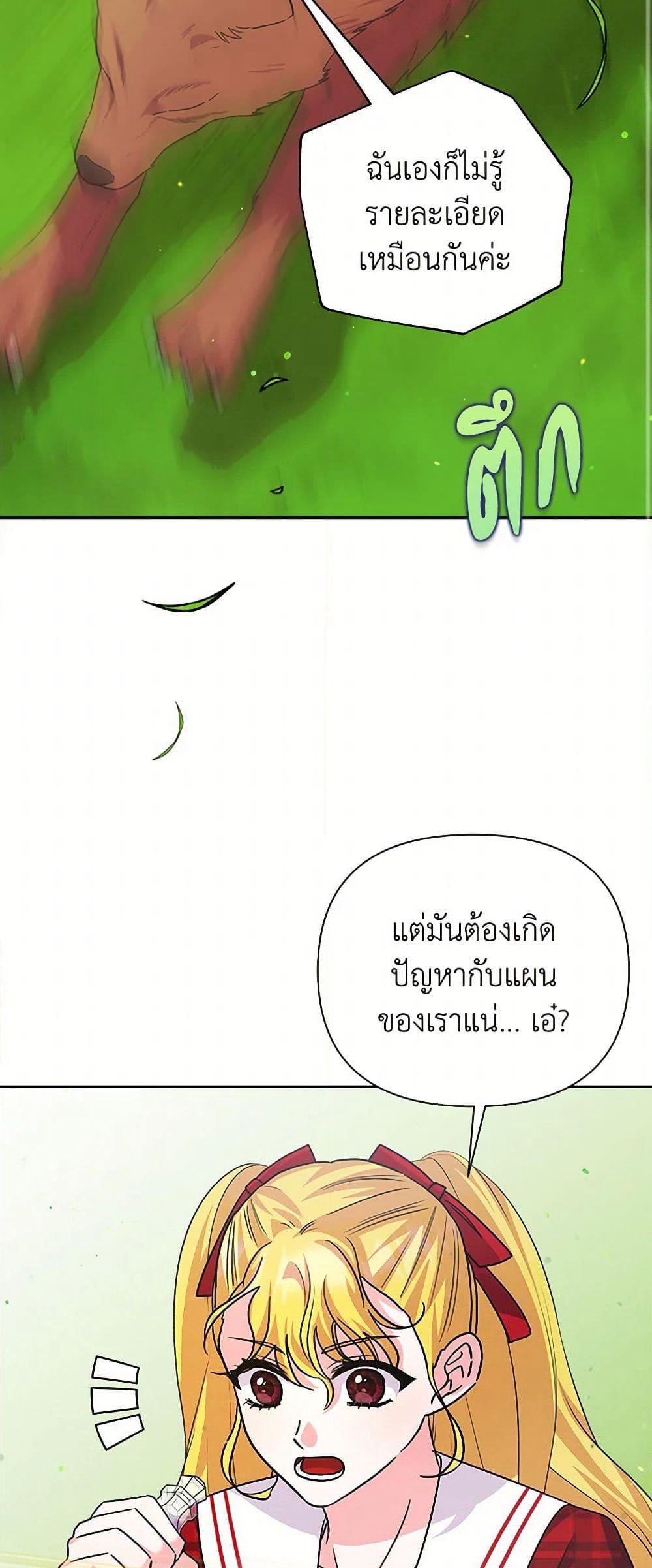 Marigold page 3