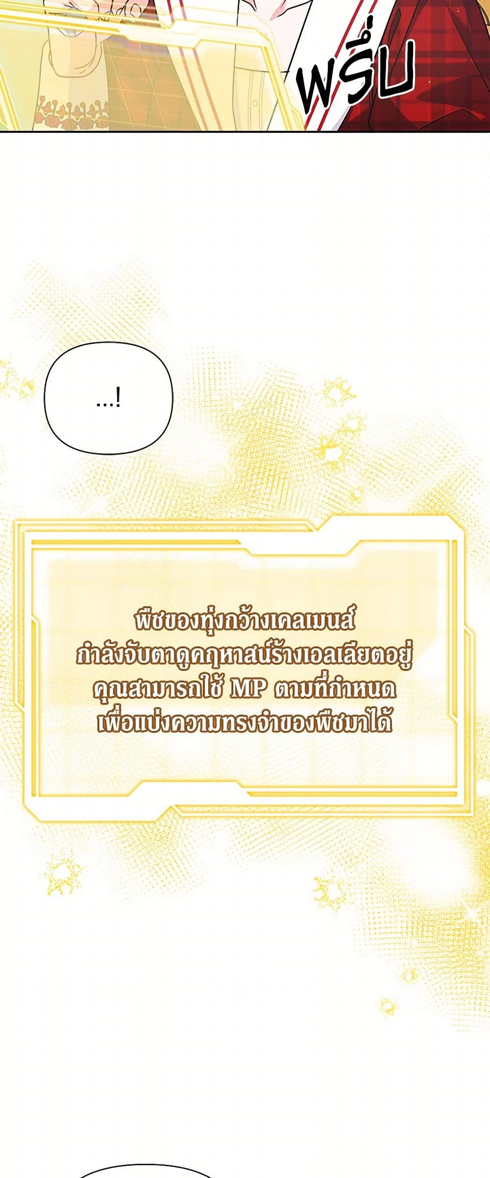 Marigold page 4