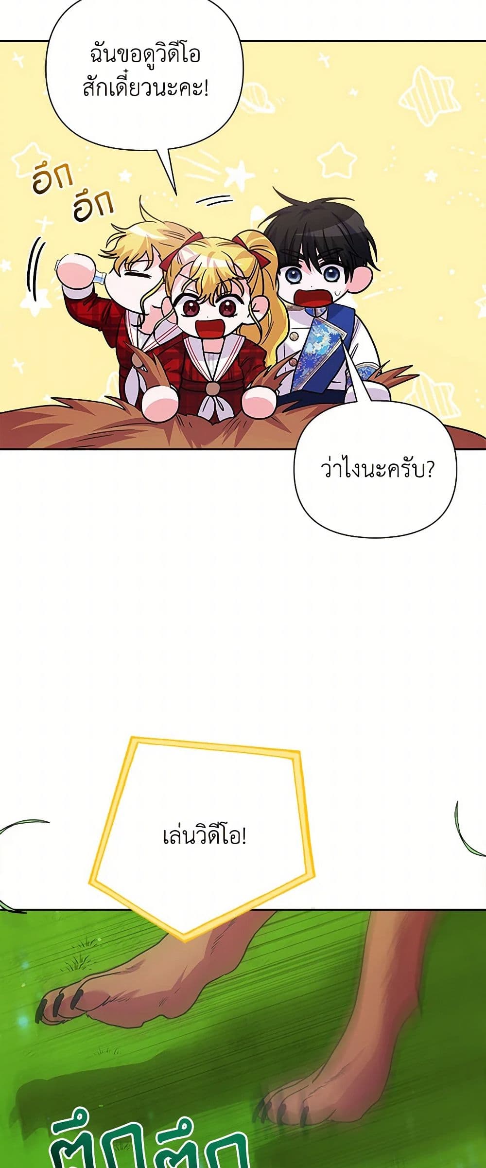 Marigold page 5