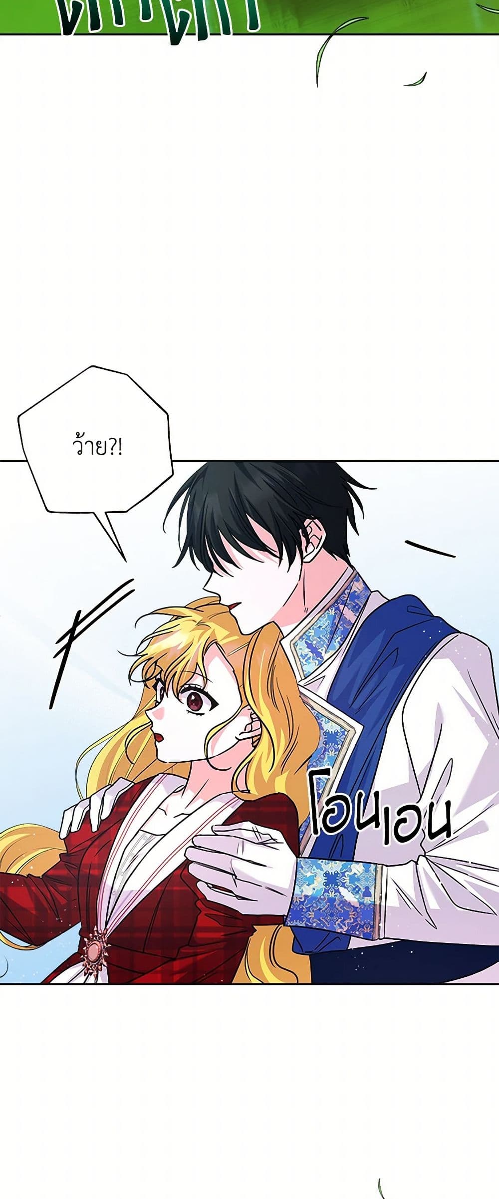 Marigold page 6