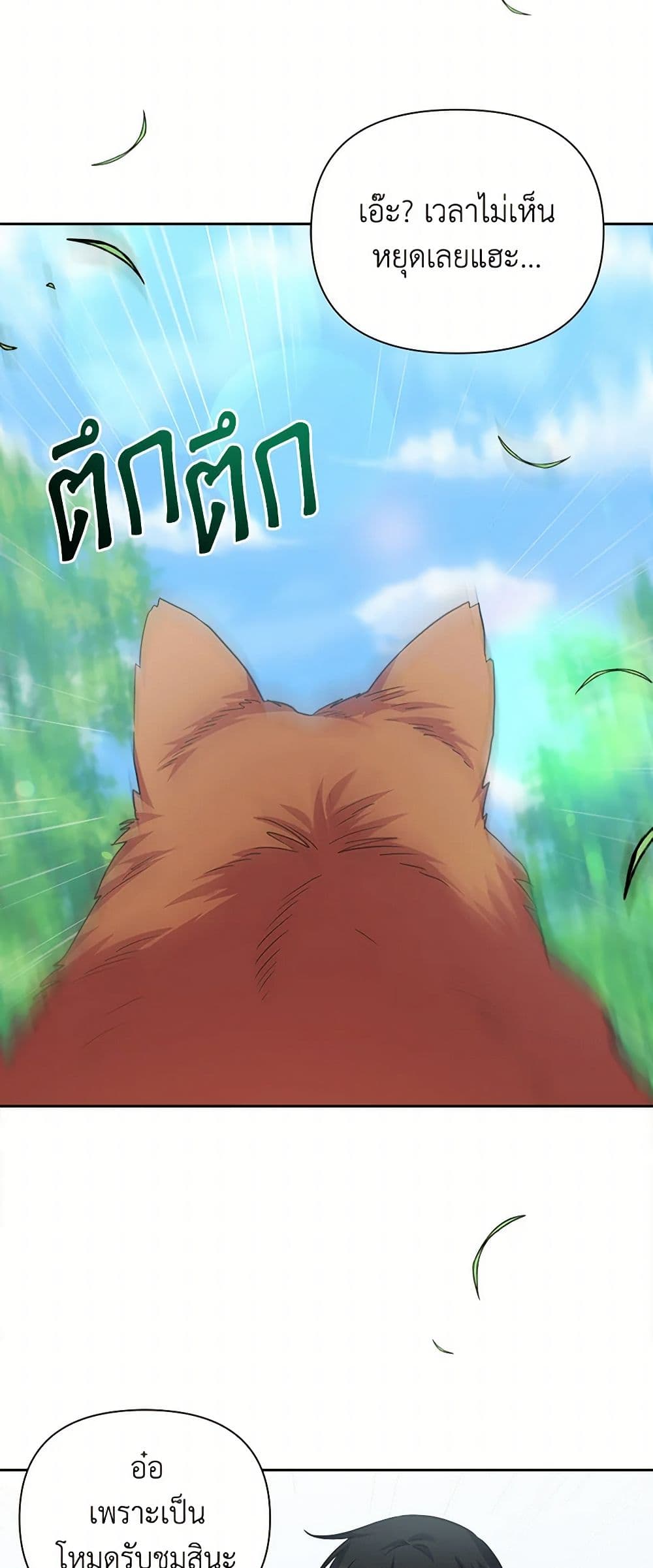 Marigold page 7