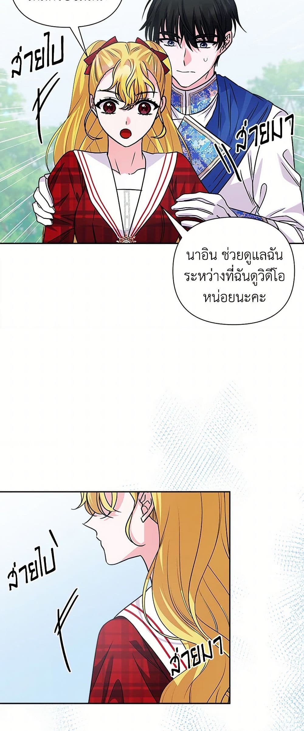 Marigold page 8