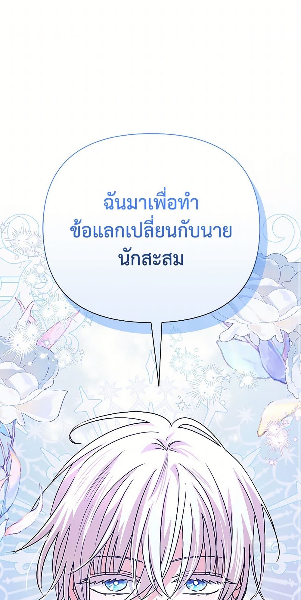 Marigold page 2