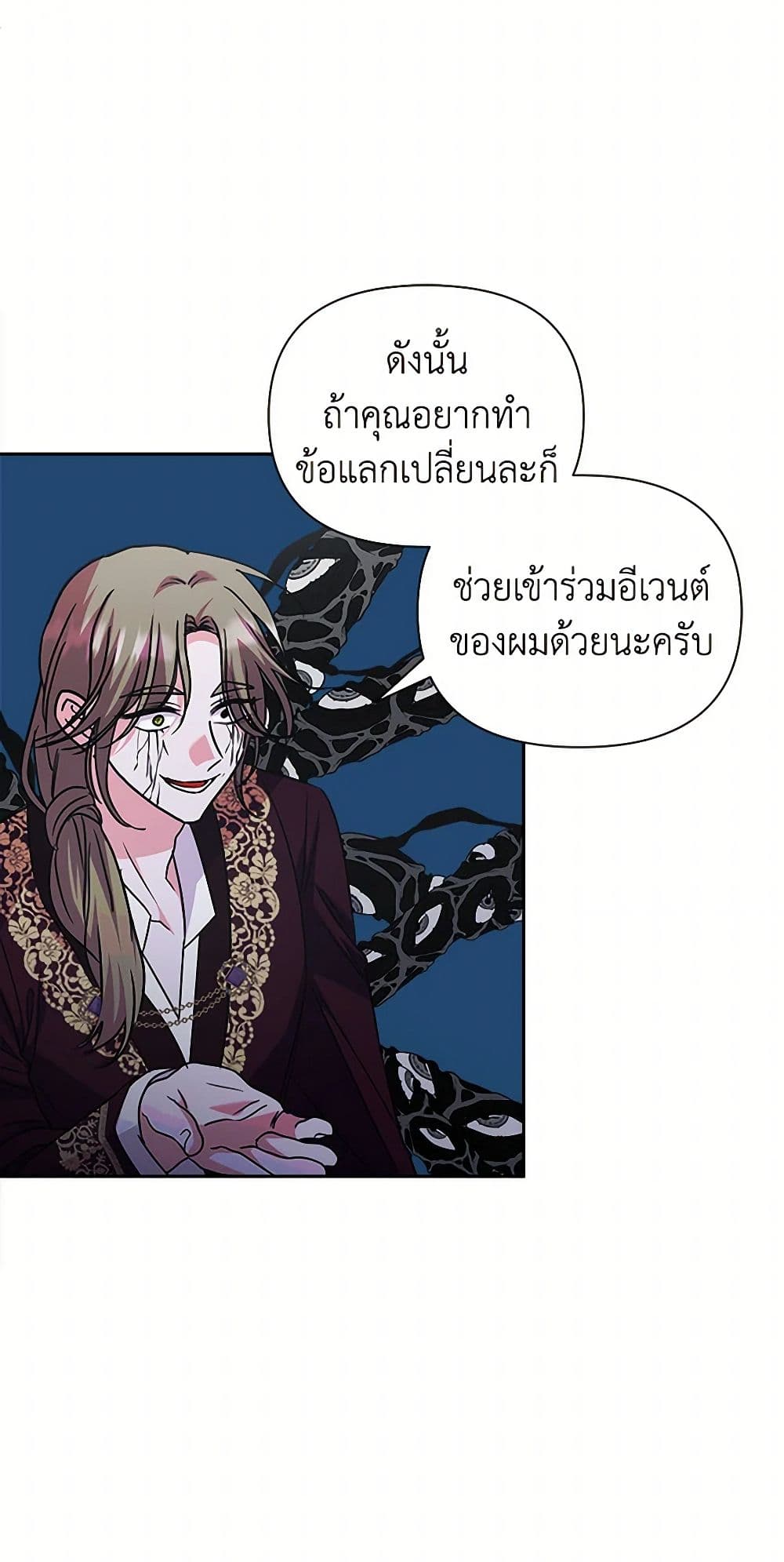 Marigold page 6