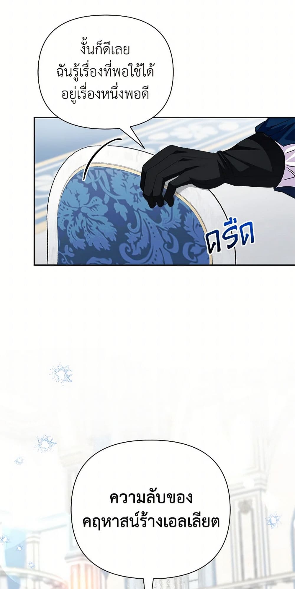 Marigold page 7