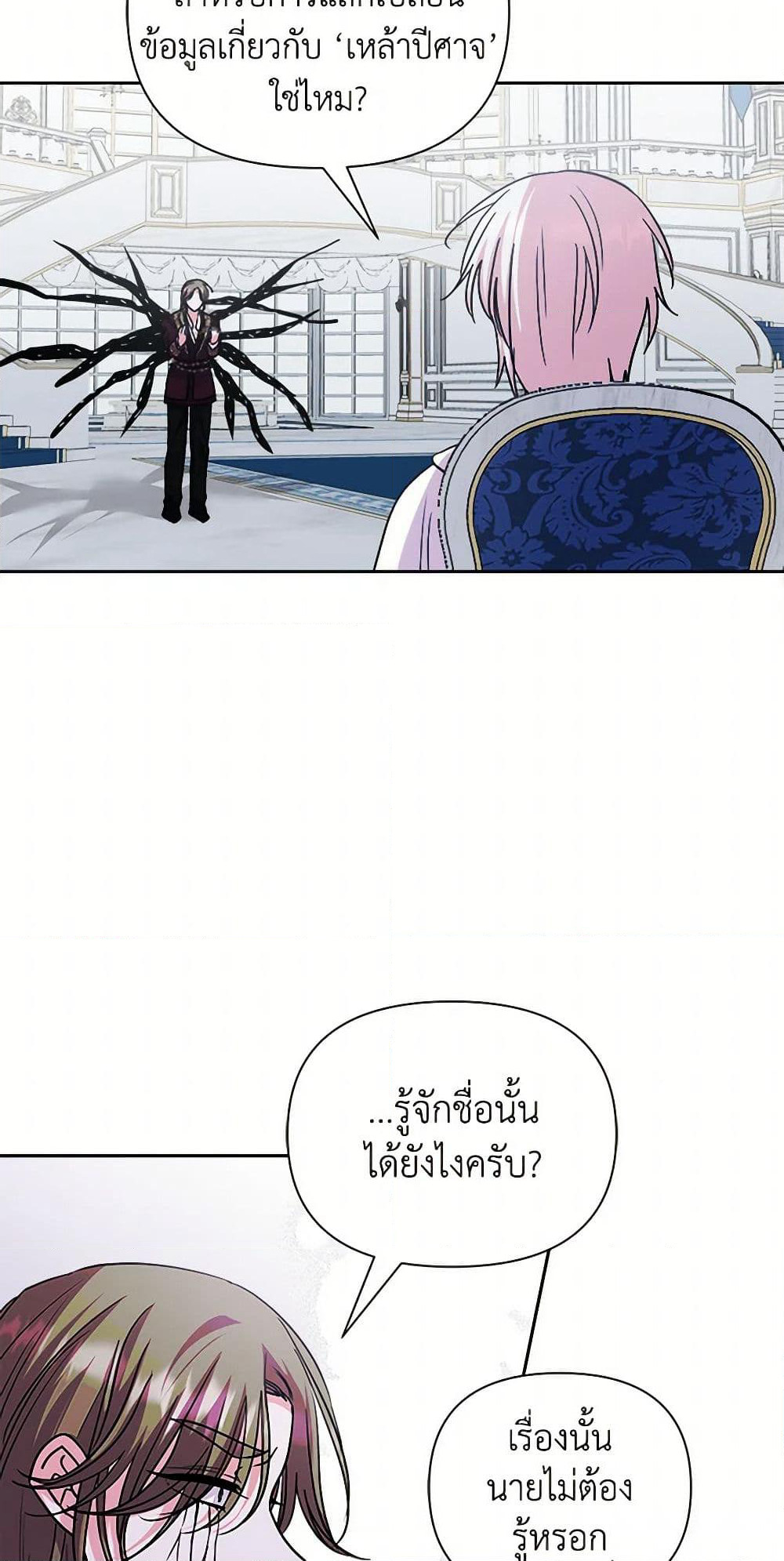Marigold page 9