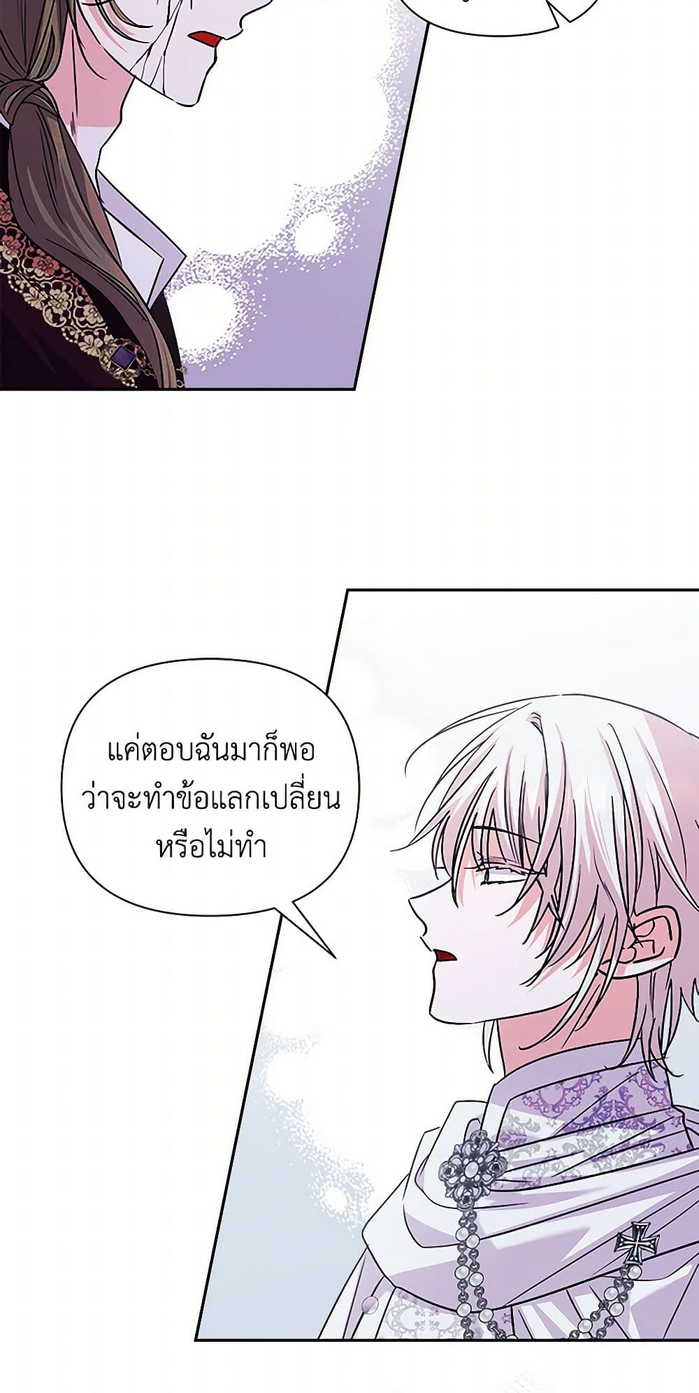 Marigold page 10