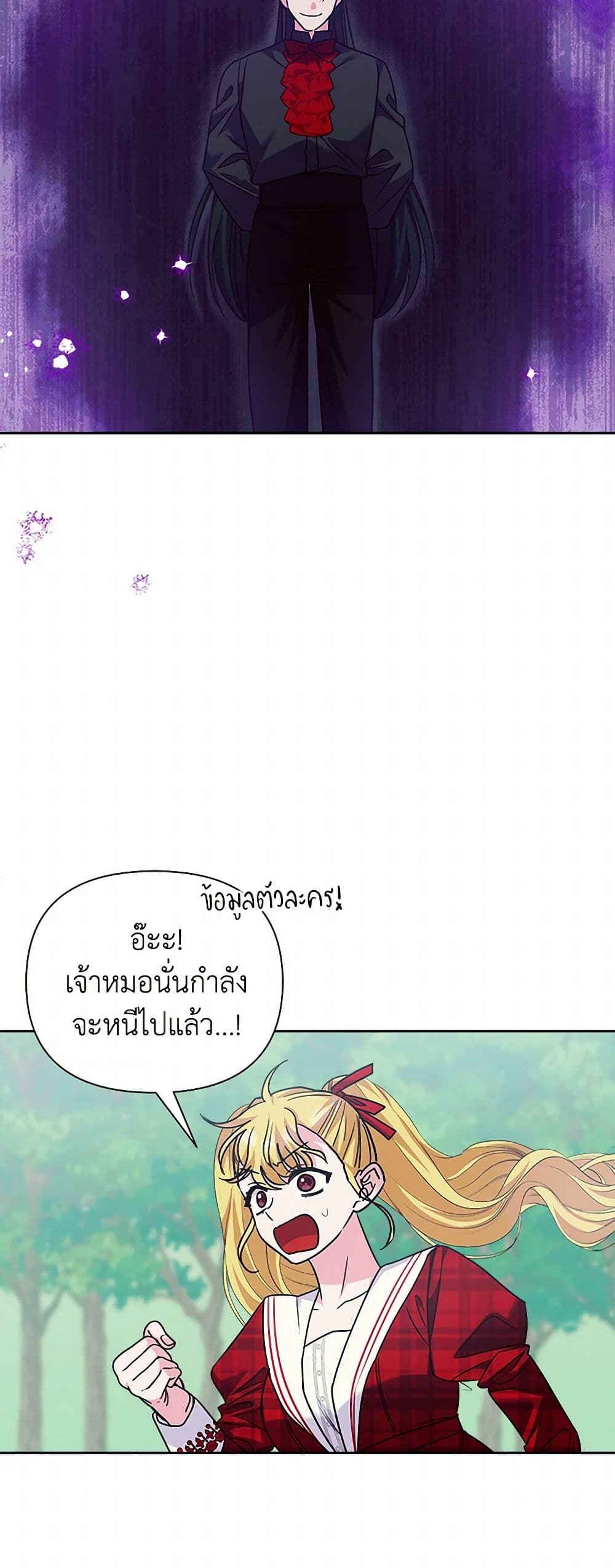 Marigold page 4