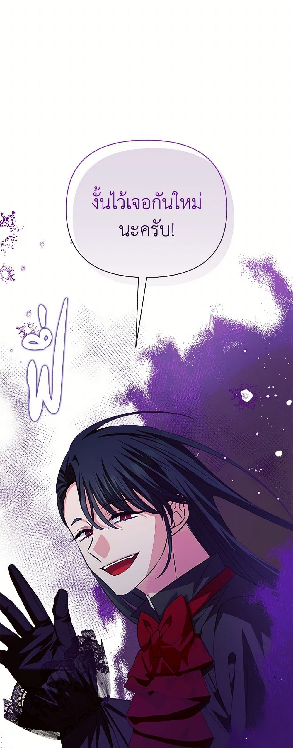 Marigold page 5
