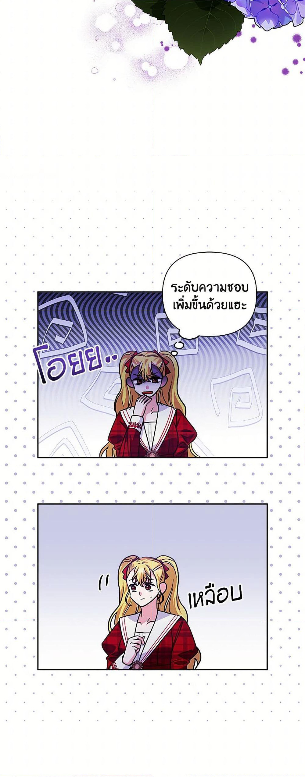 Marigold page 8
