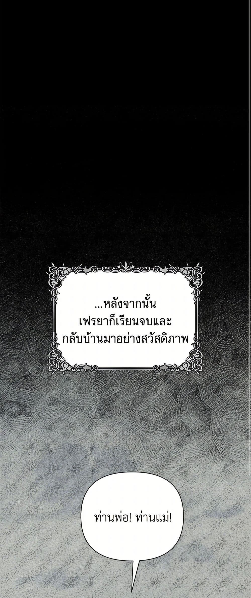 Marigold page 2