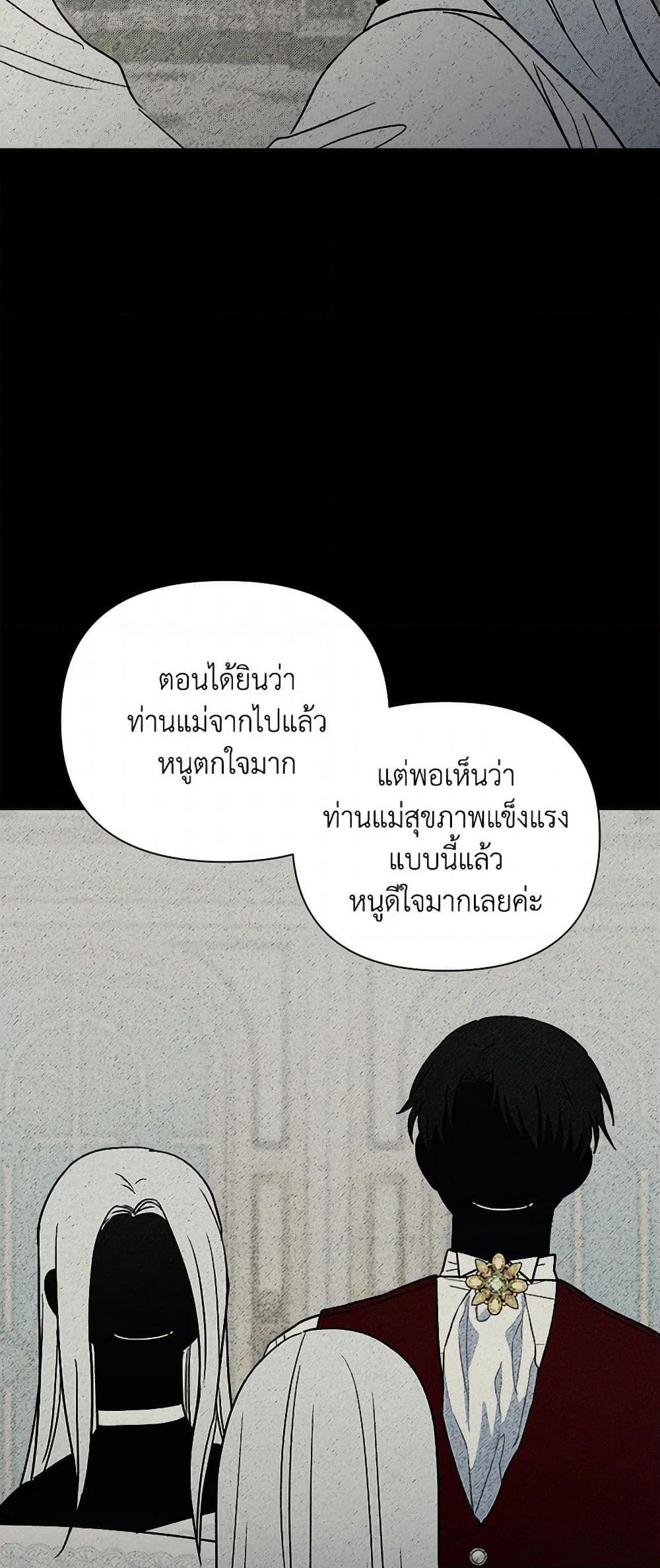 Marigold page 5