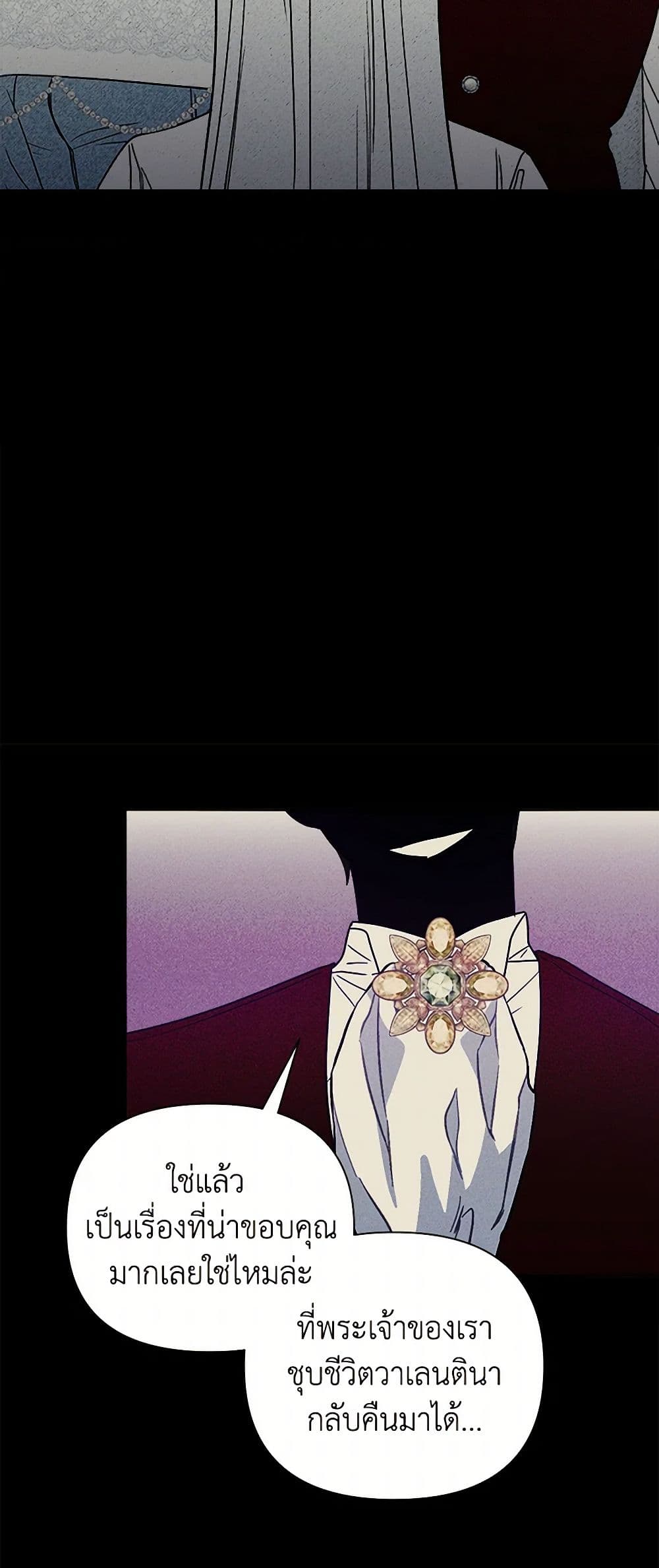 Marigold page 6