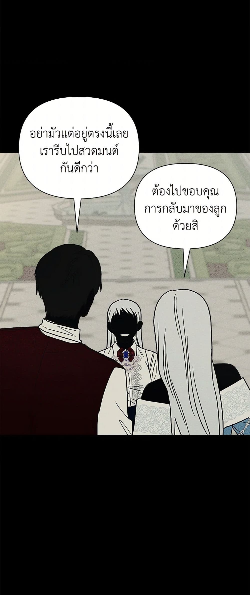 Marigold page 7