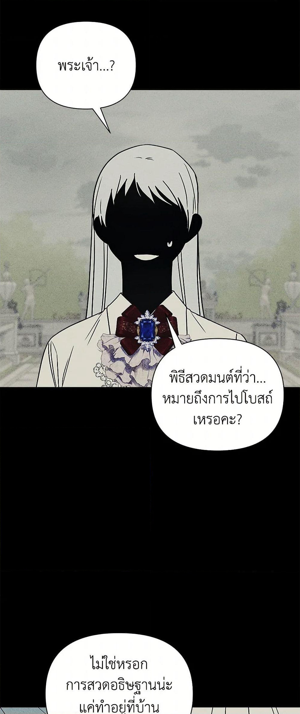 Marigold page 8