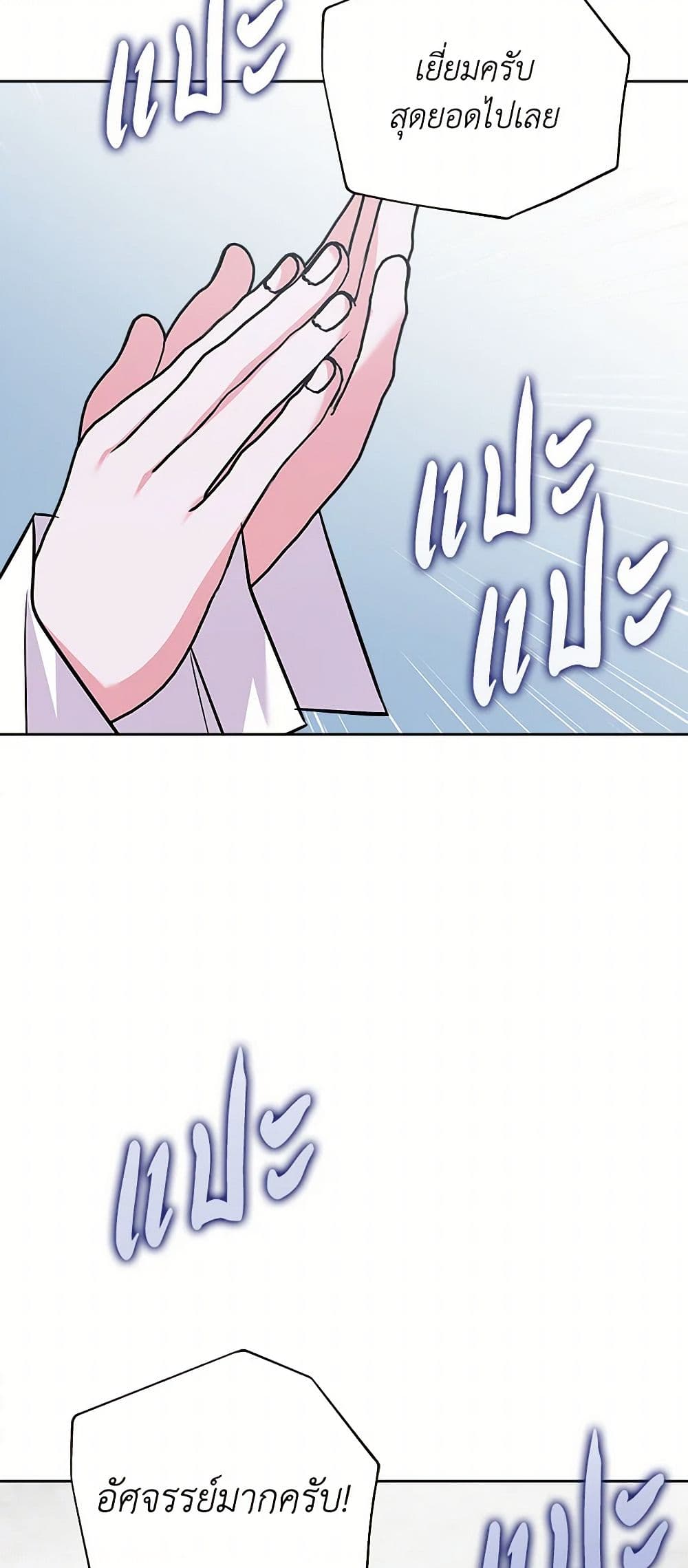 Marigold page 4