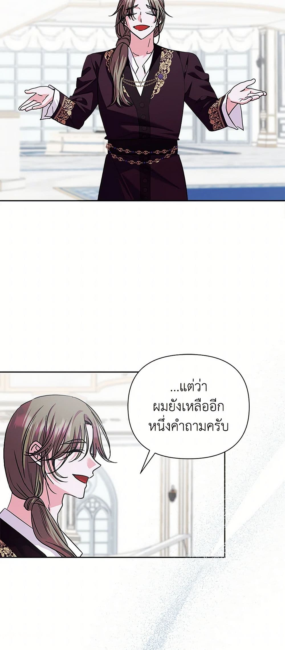 Marigold page 6