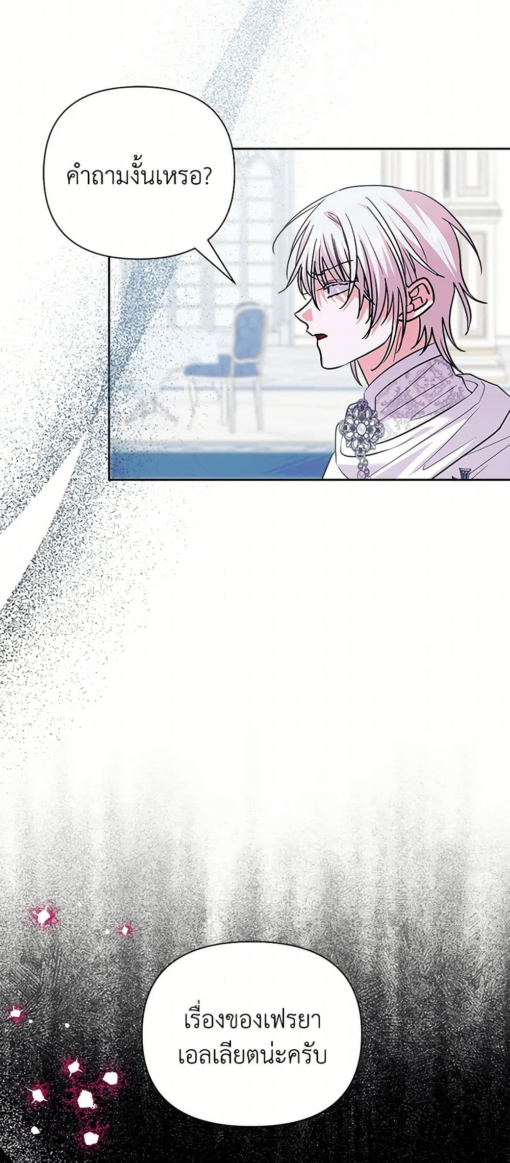 Marigold page 7