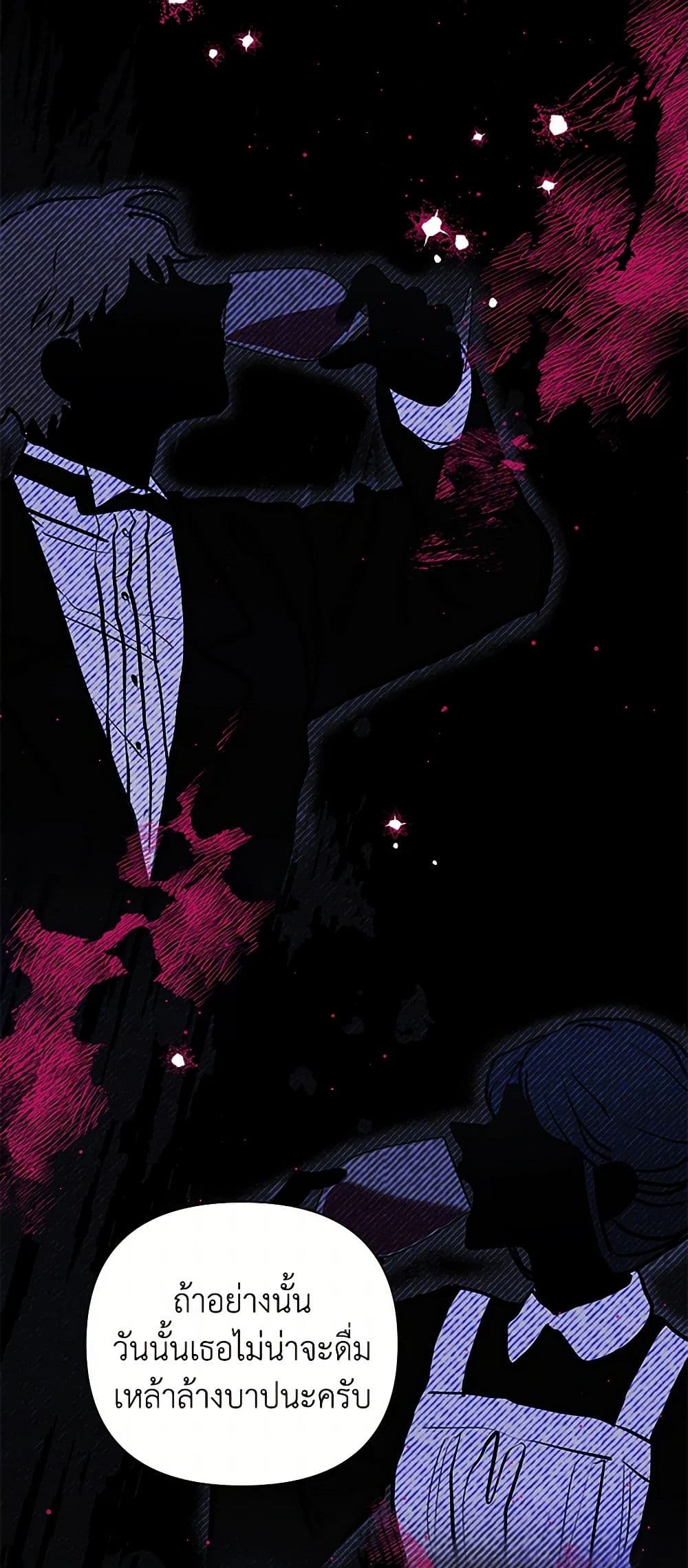 Marigold page 9