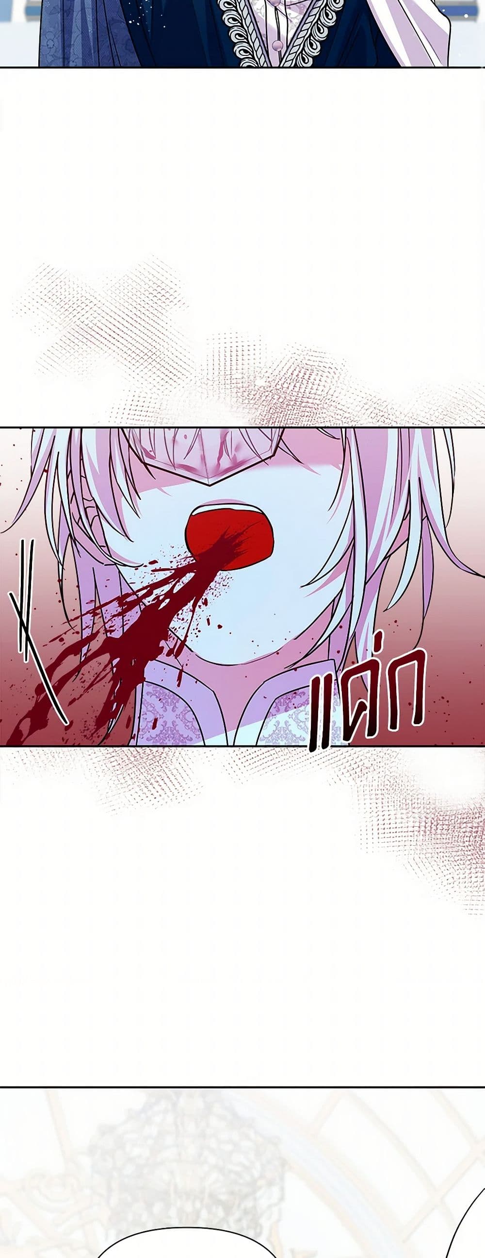 Marigold page 3