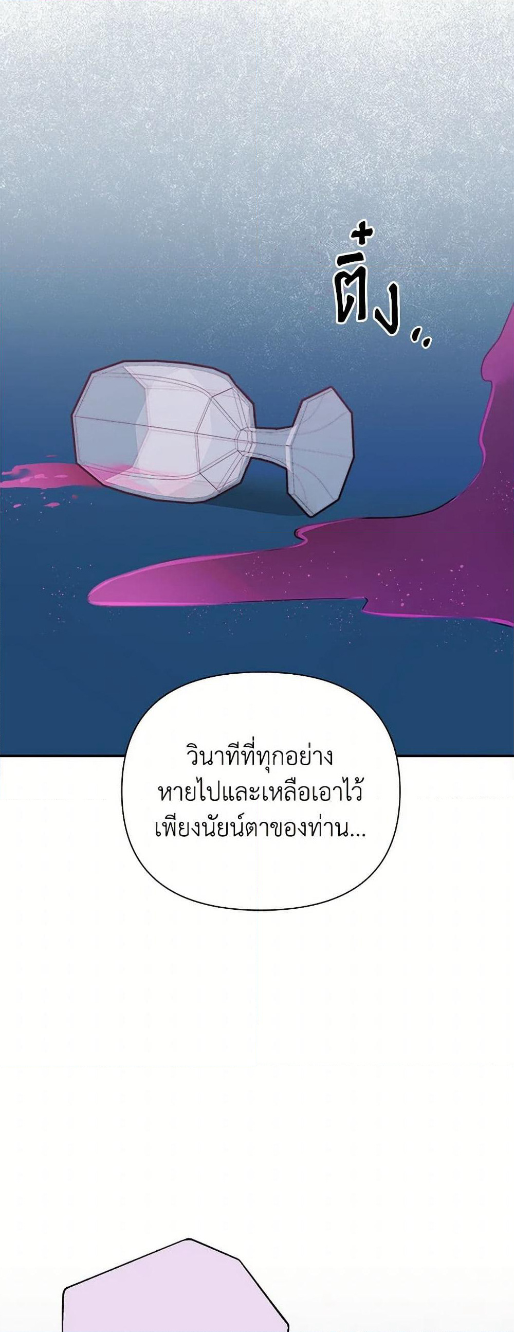 Marigold page 6
