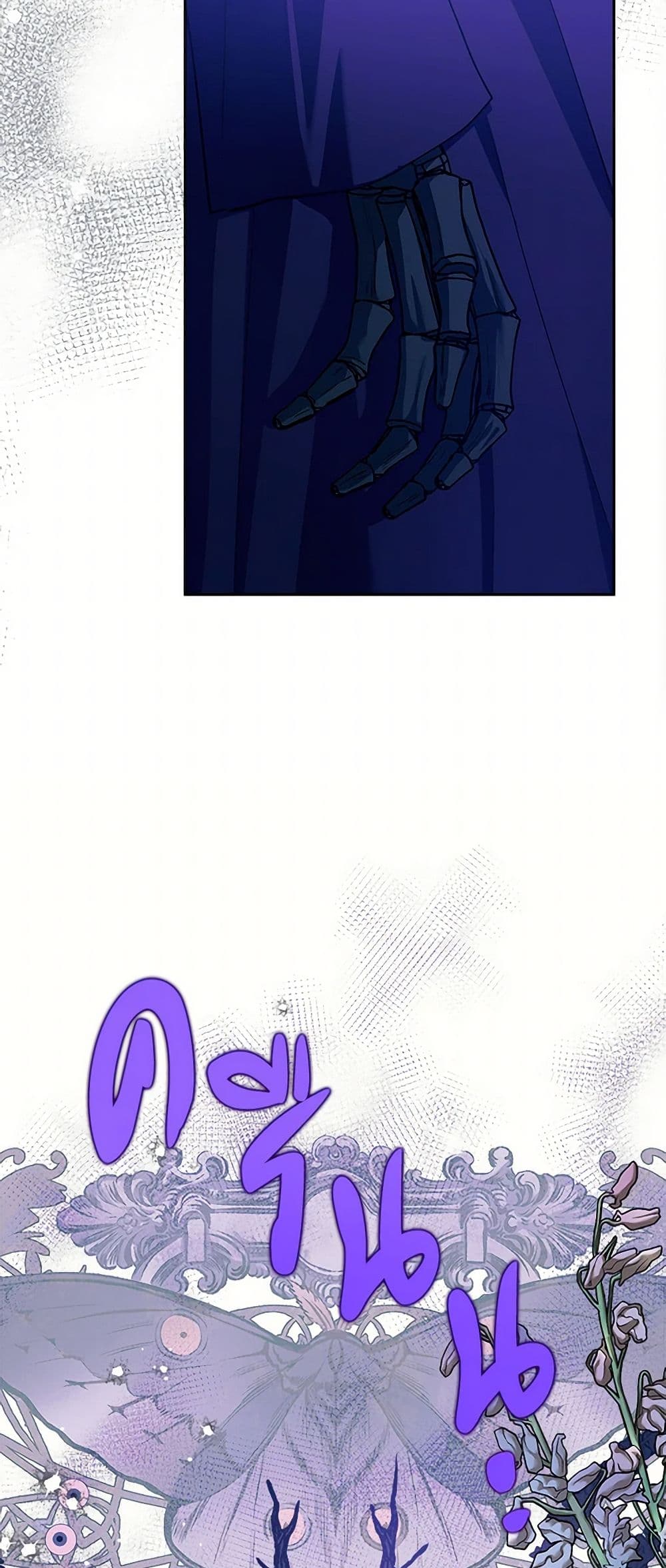 Marigold page 3