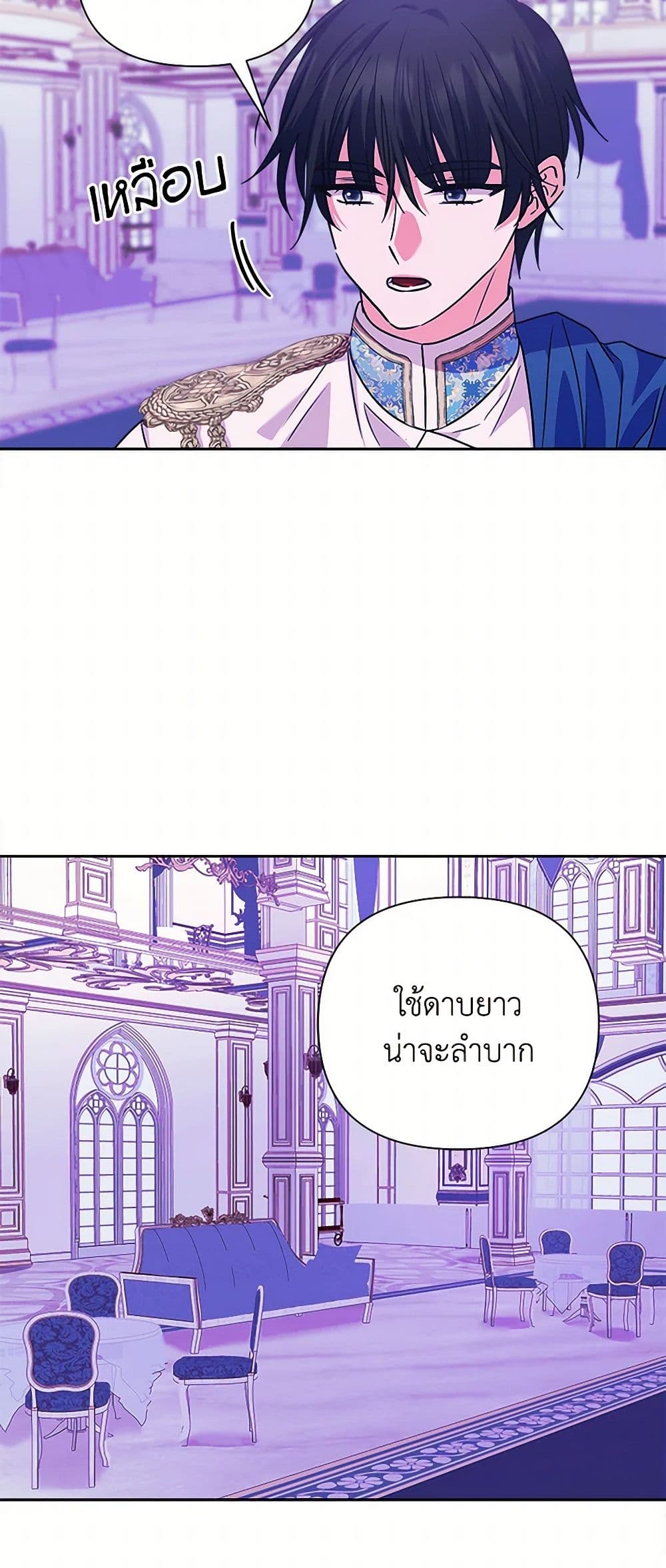 Marigold page 8