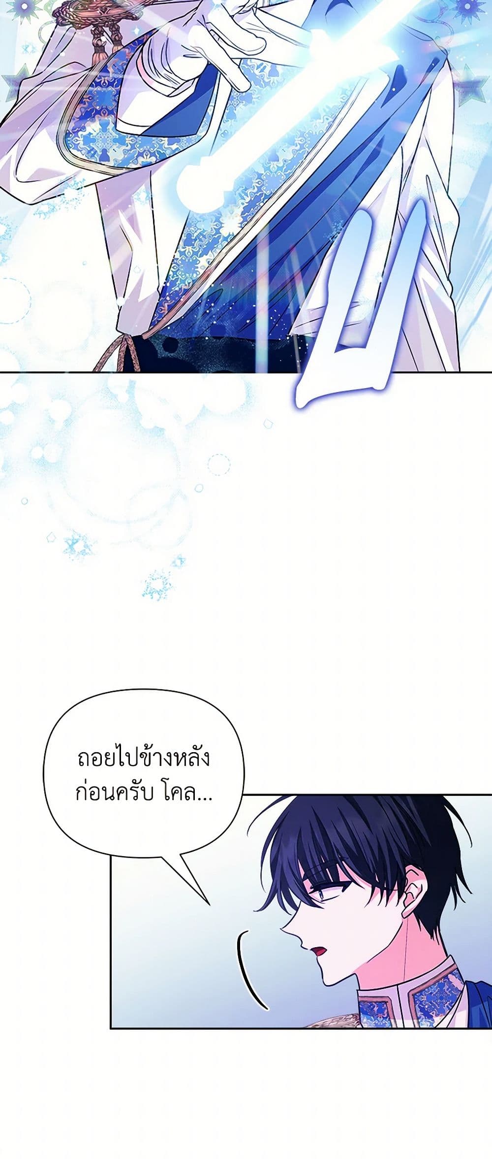 Marigold page 10