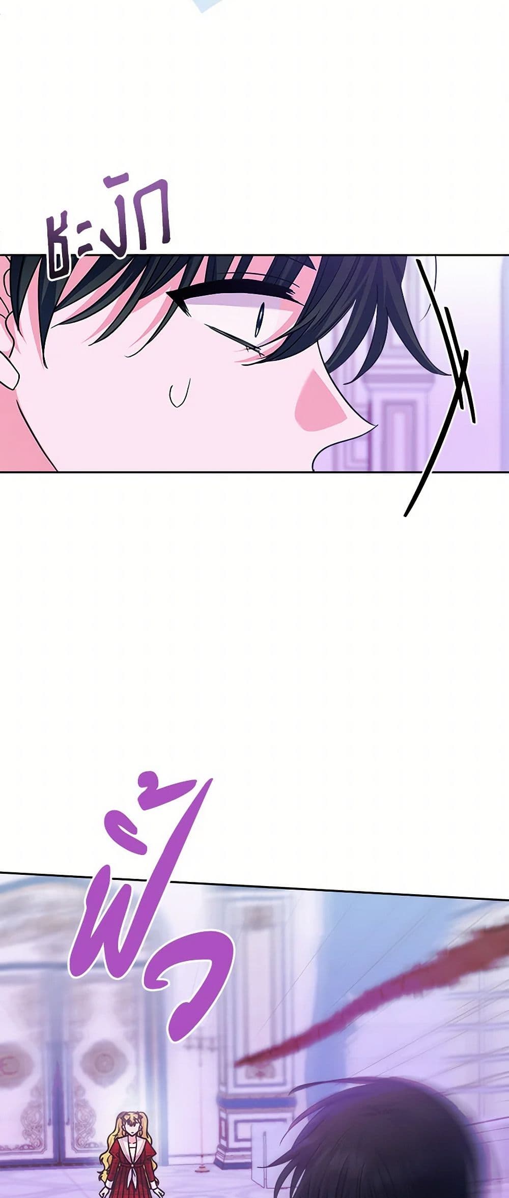 Marigold page 8