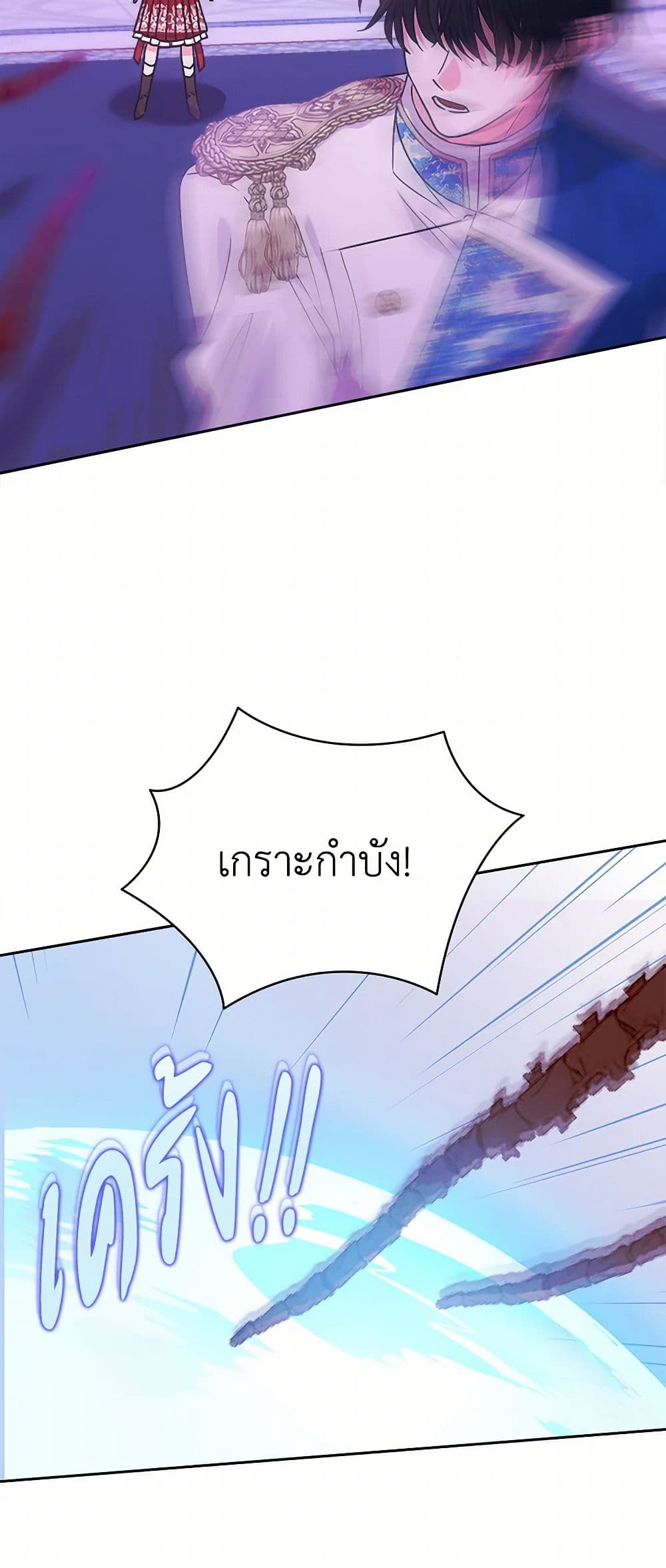 Marigold page 9