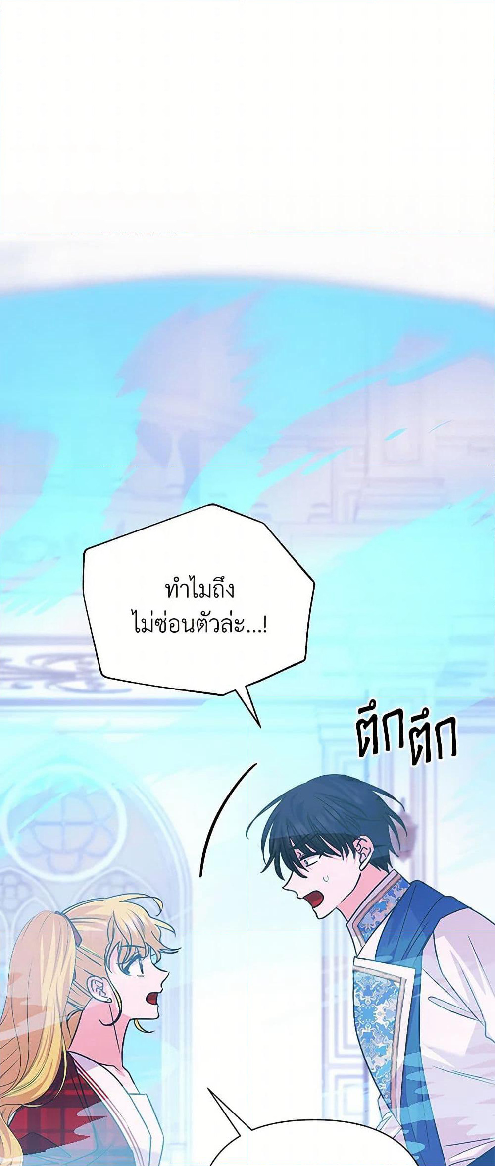 Marigold page 10