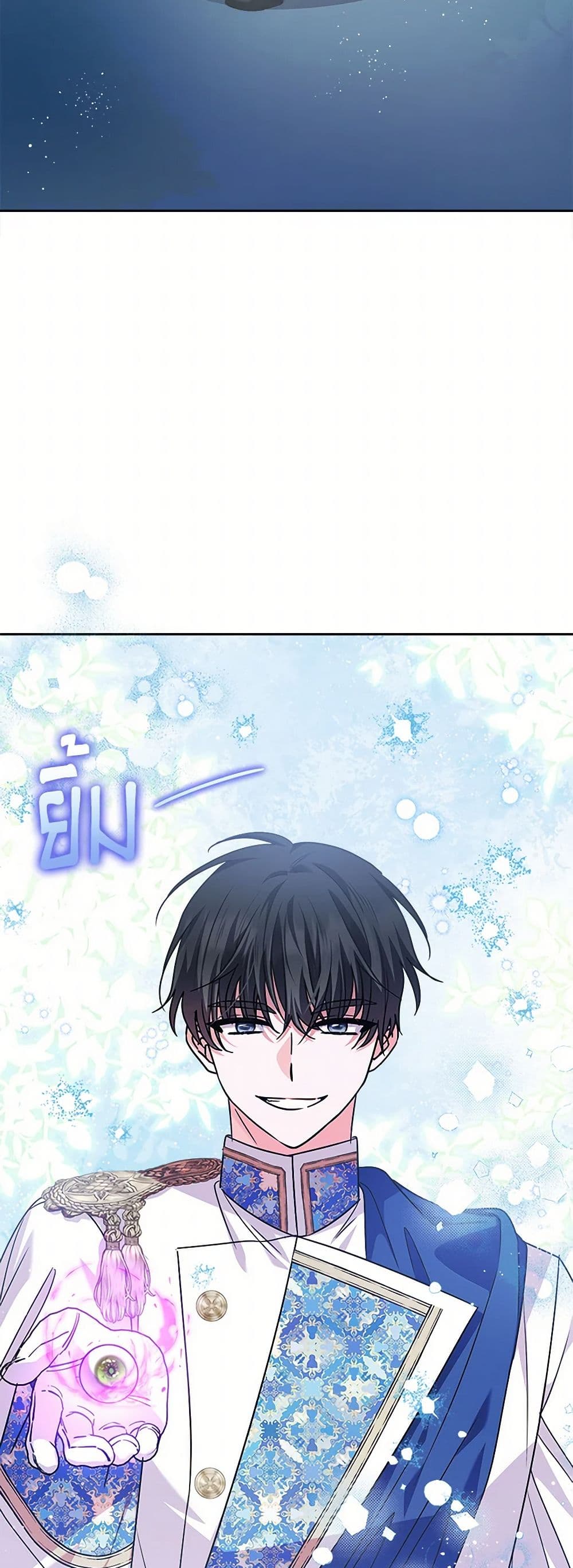 Marigold page 4