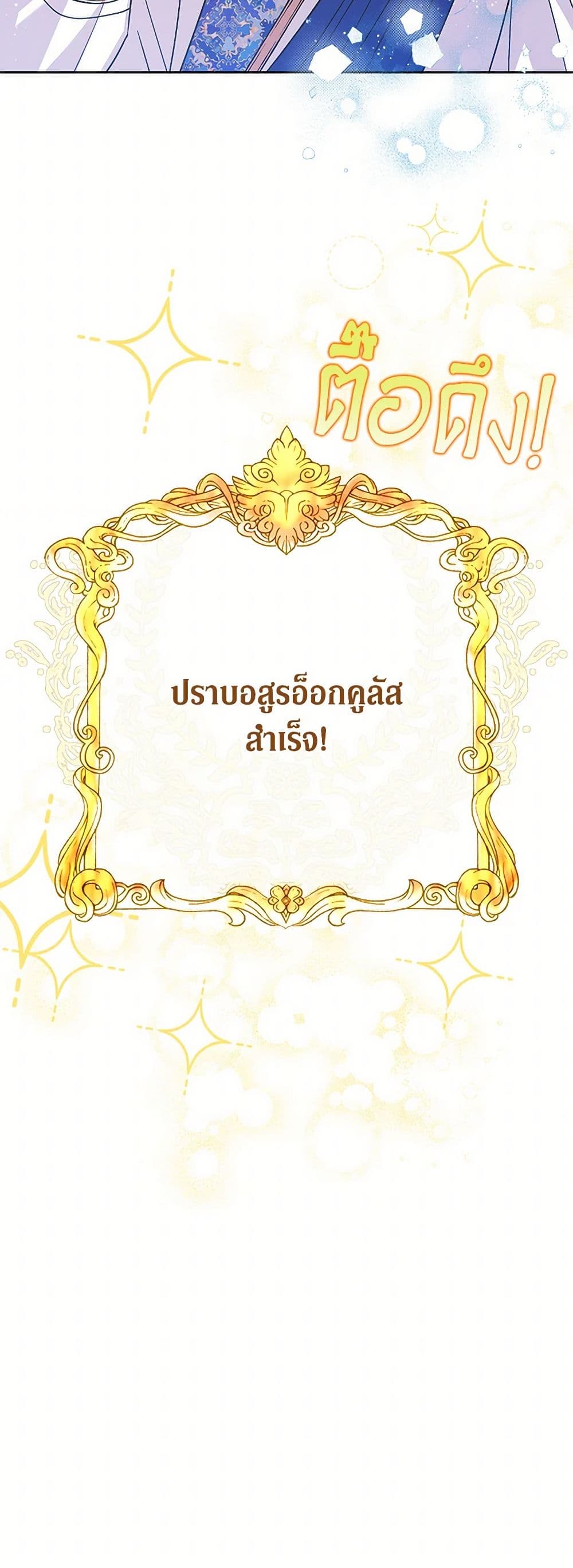 Marigold page 5