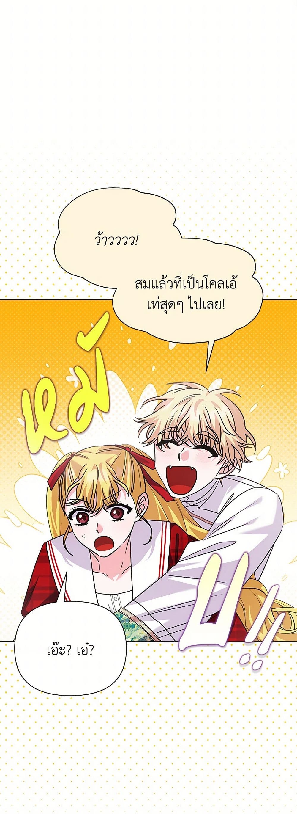 Marigold page 7