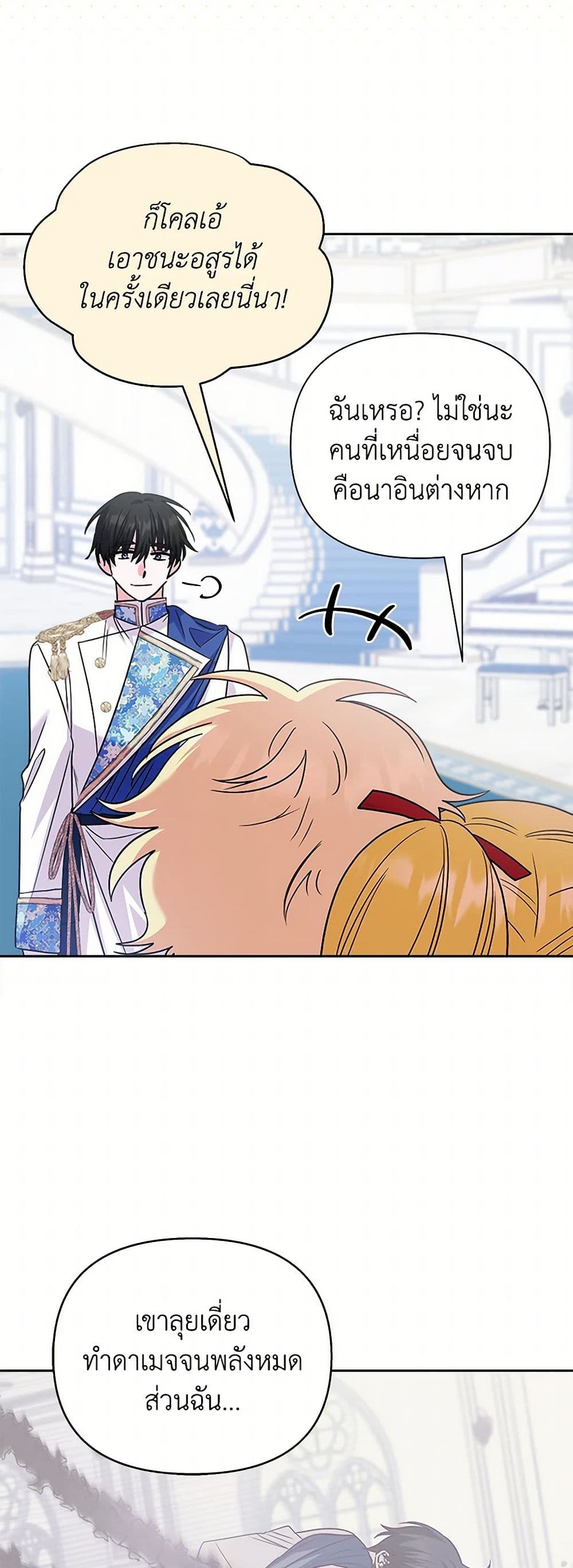 Marigold page 8