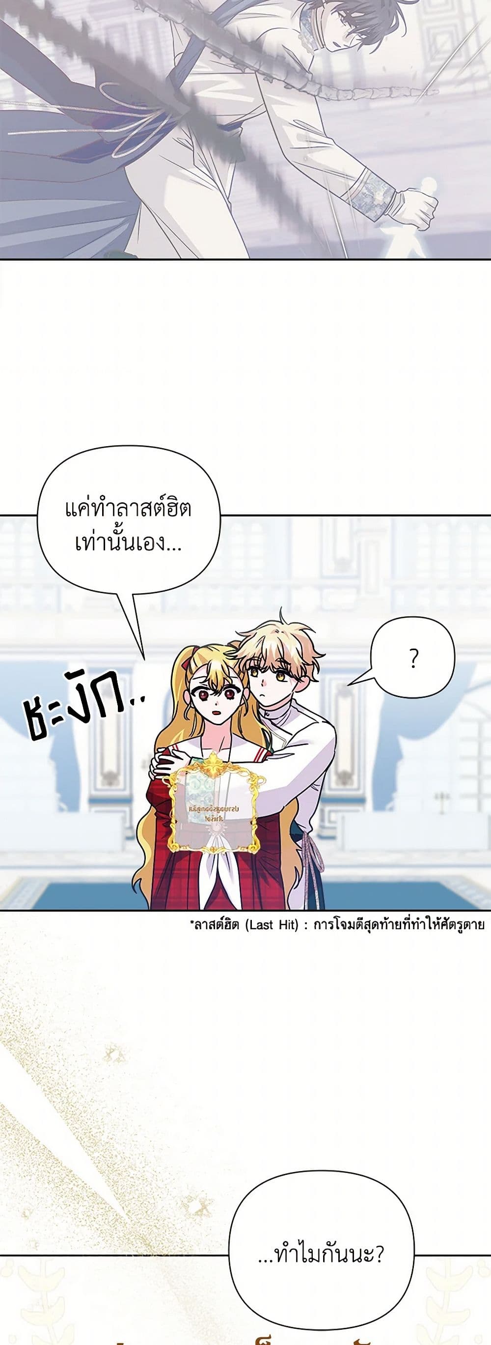 Marigold page 9