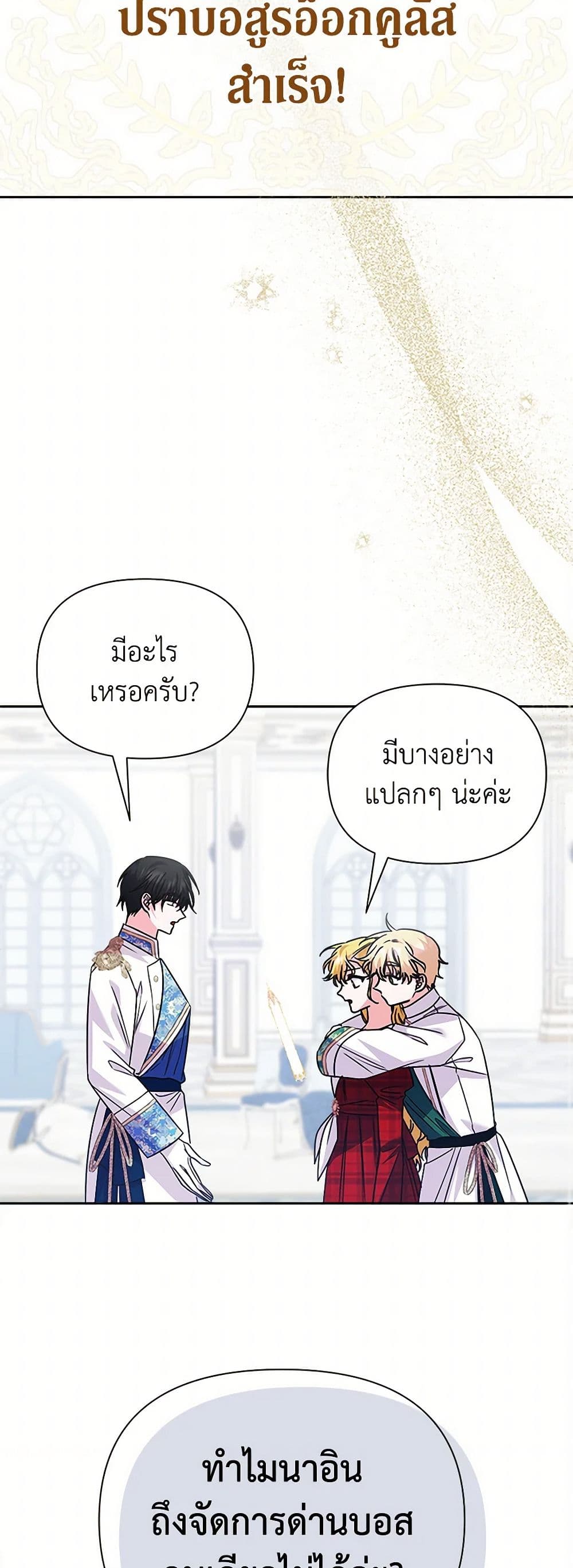 Marigold page 10
