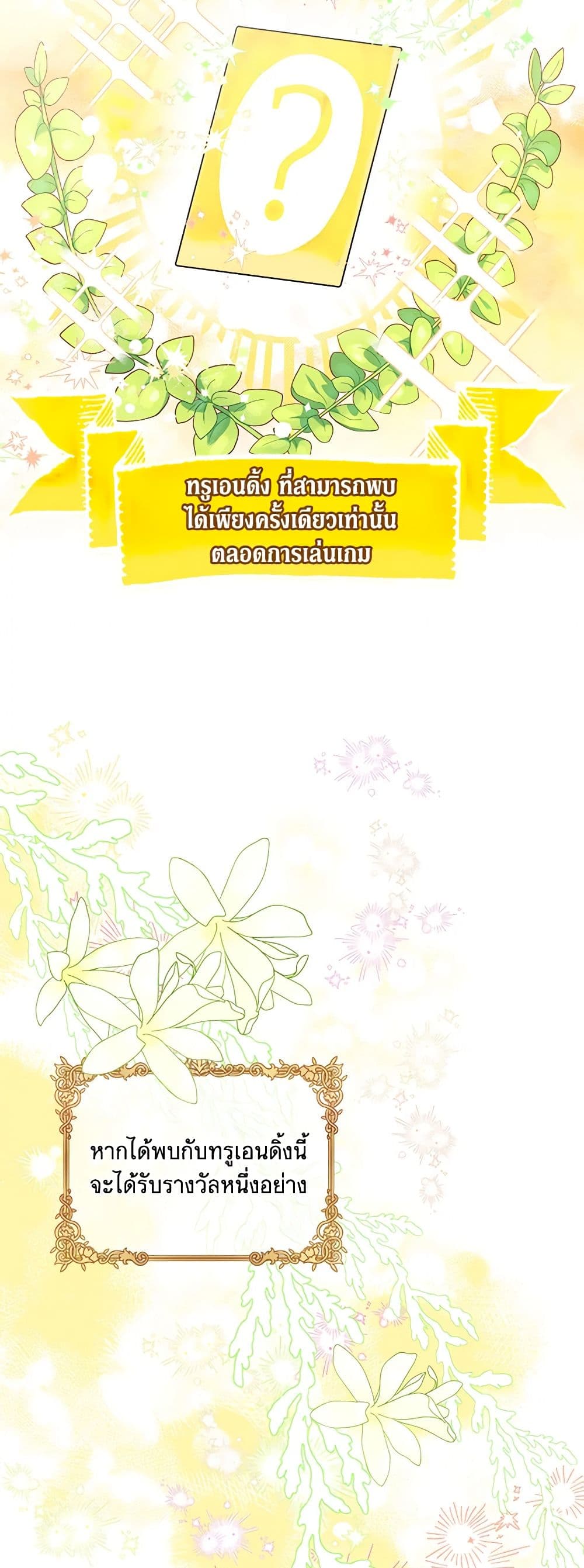 Marigold page 5