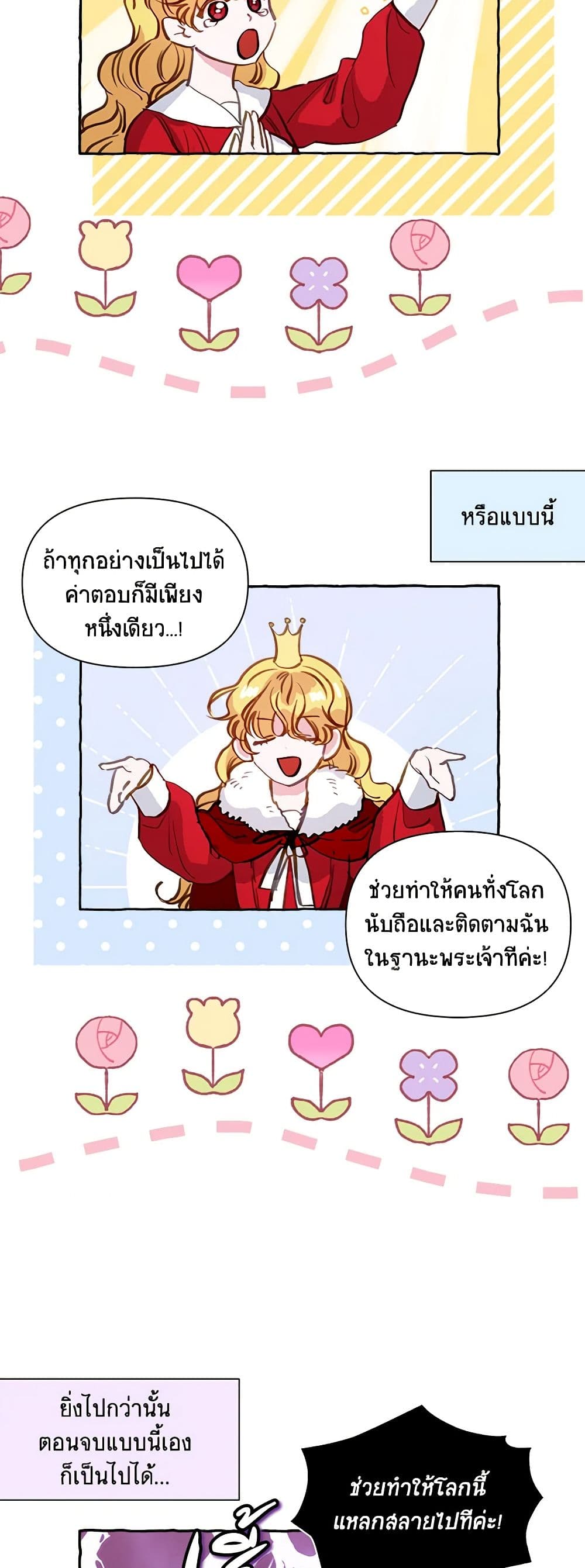 Marigold page 8