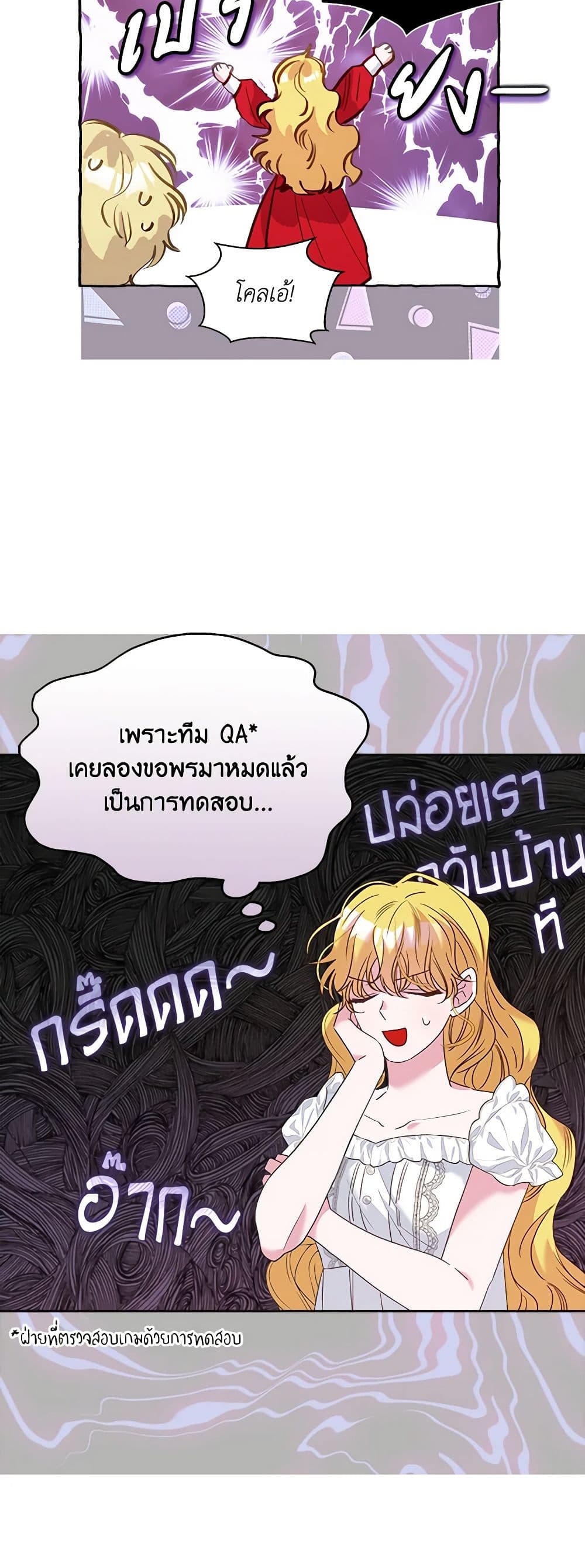 Marigold page 9