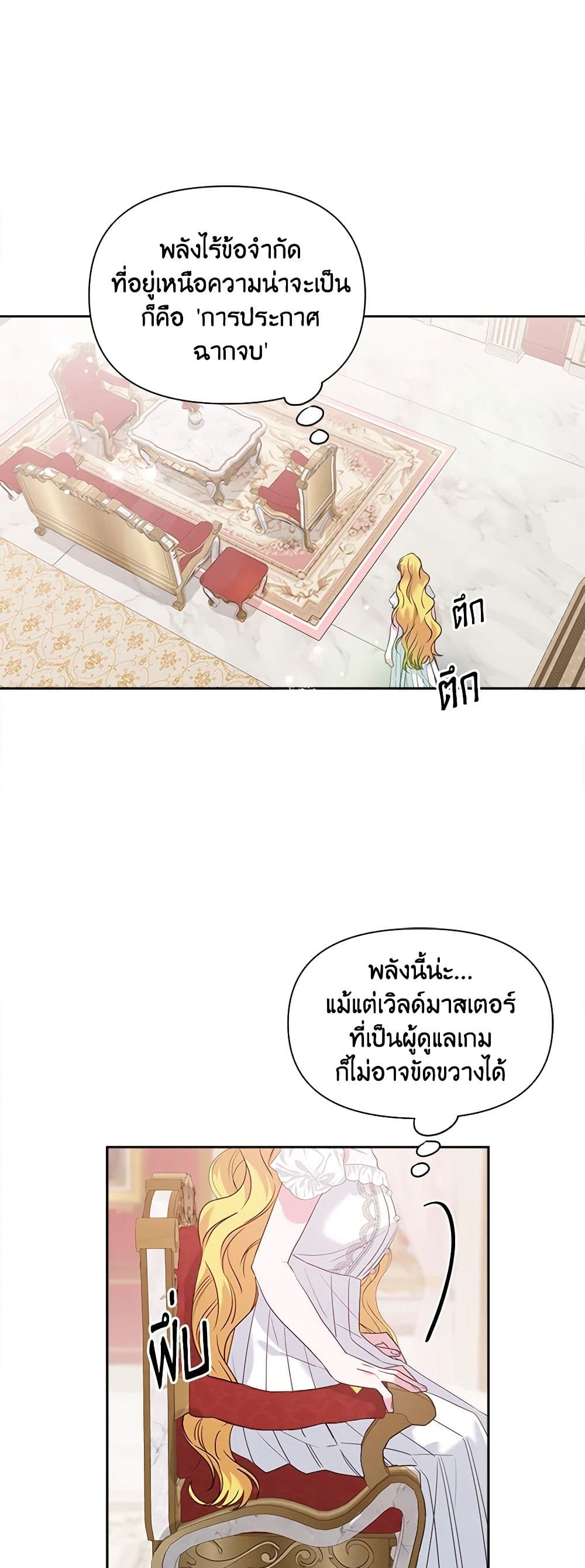 Marigold page 10