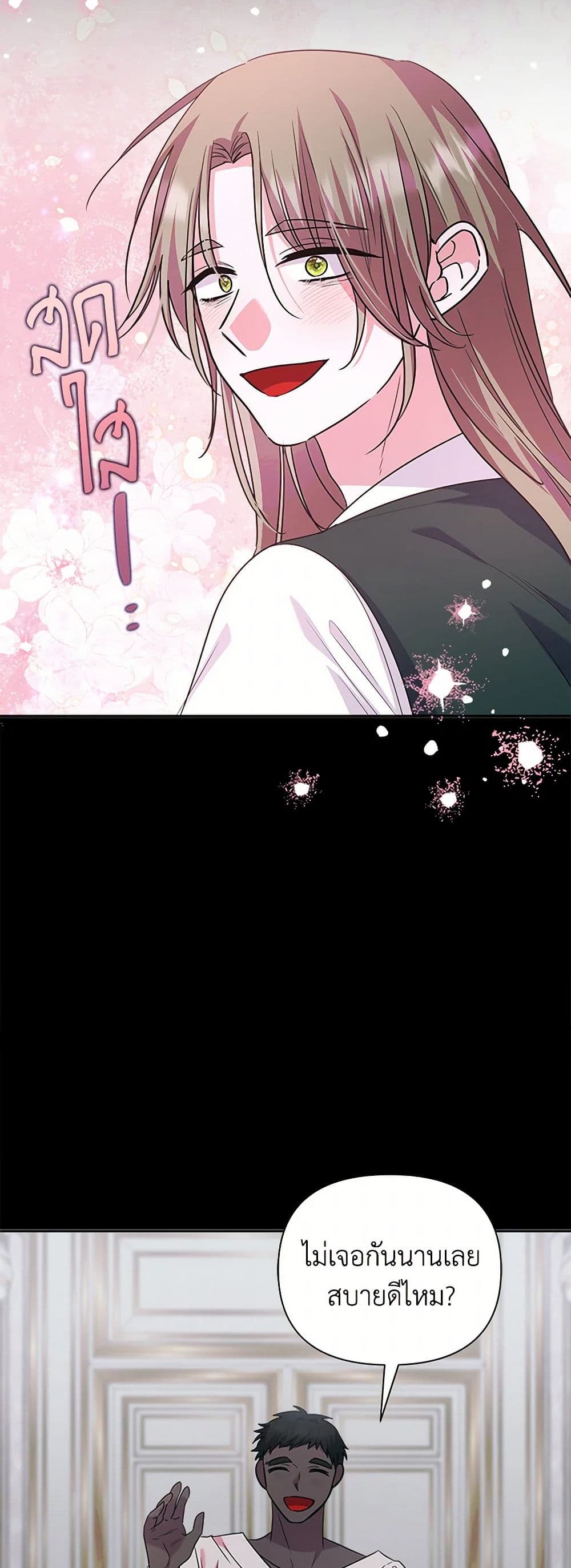 Marigold page 6