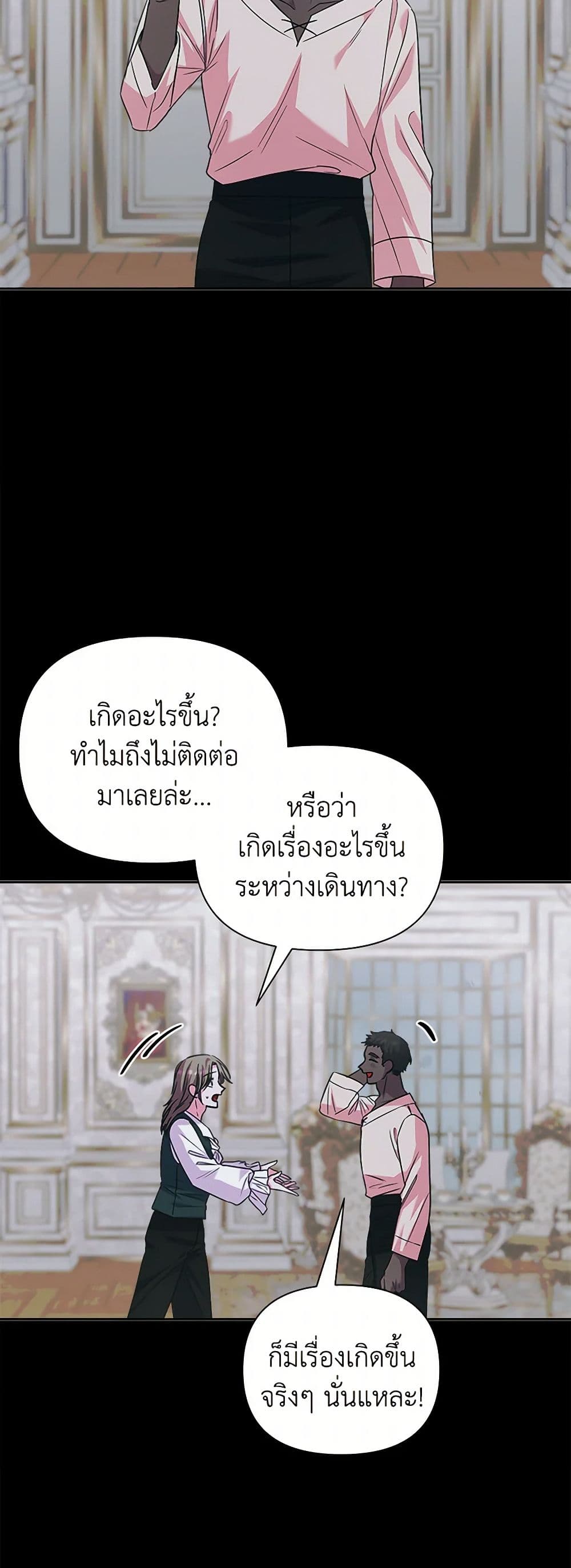 Marigold page 7