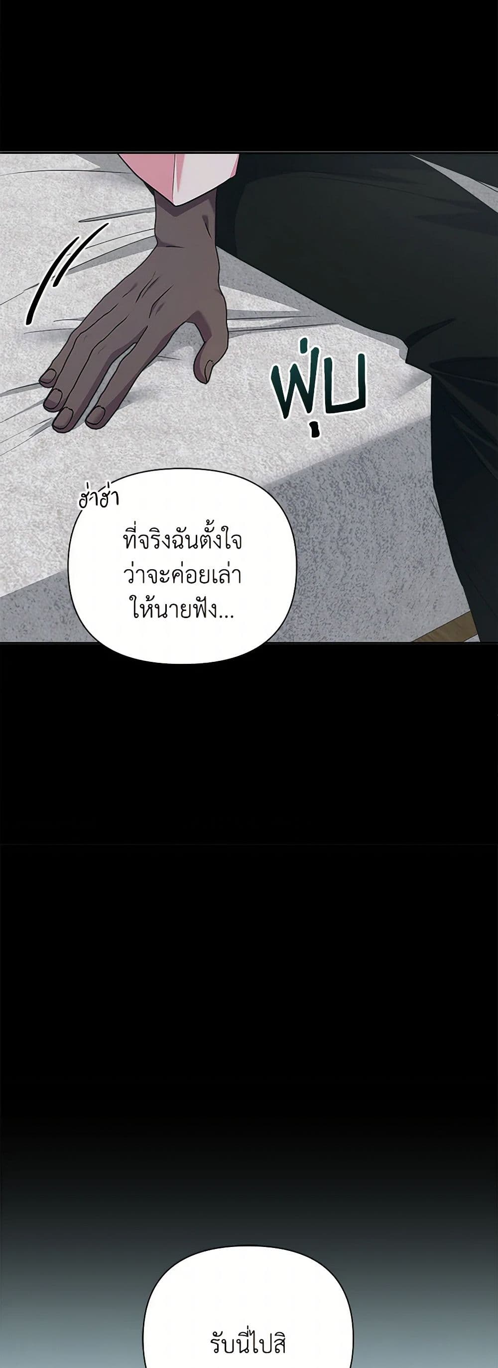 Marigold page 8