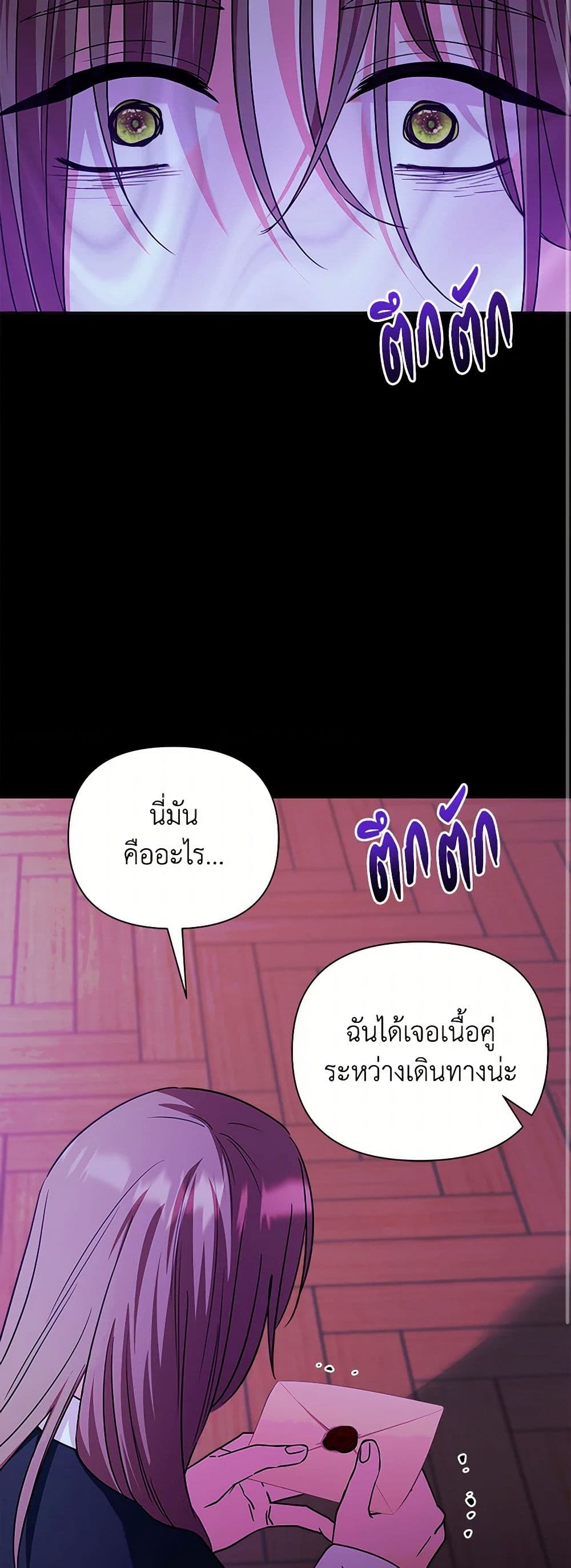 Marigold page 10