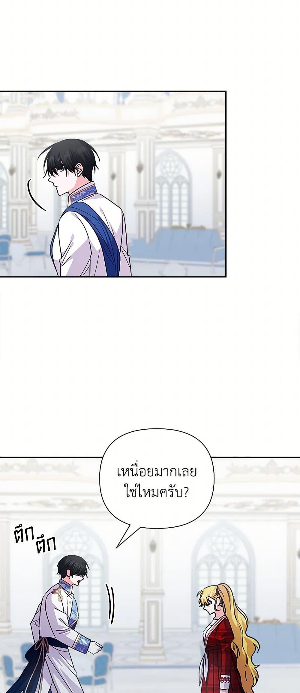 Marigold page 4